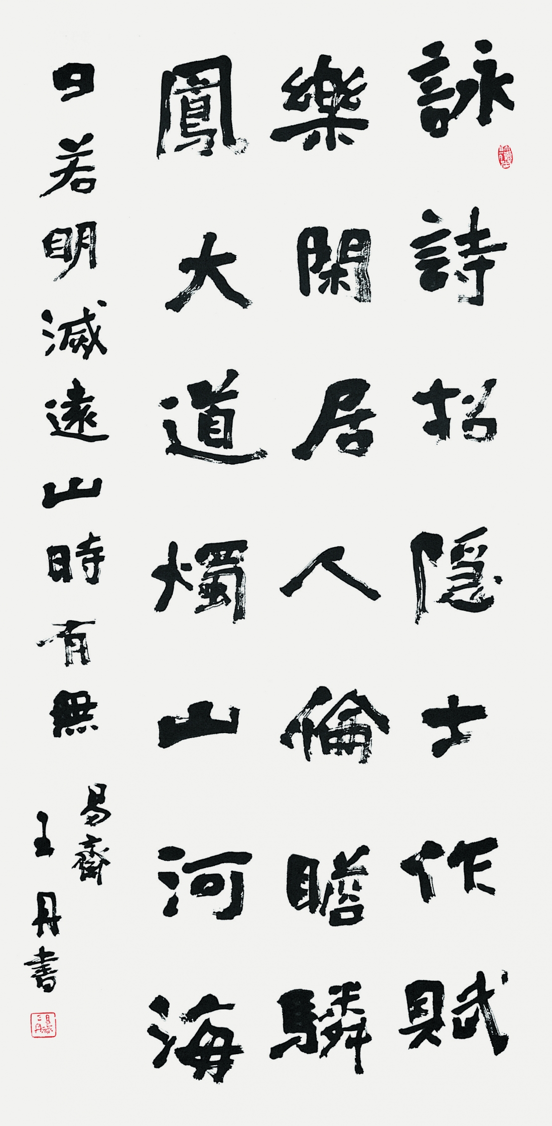 鄭文公集句 A Part of Zheng Wen Gong Ji