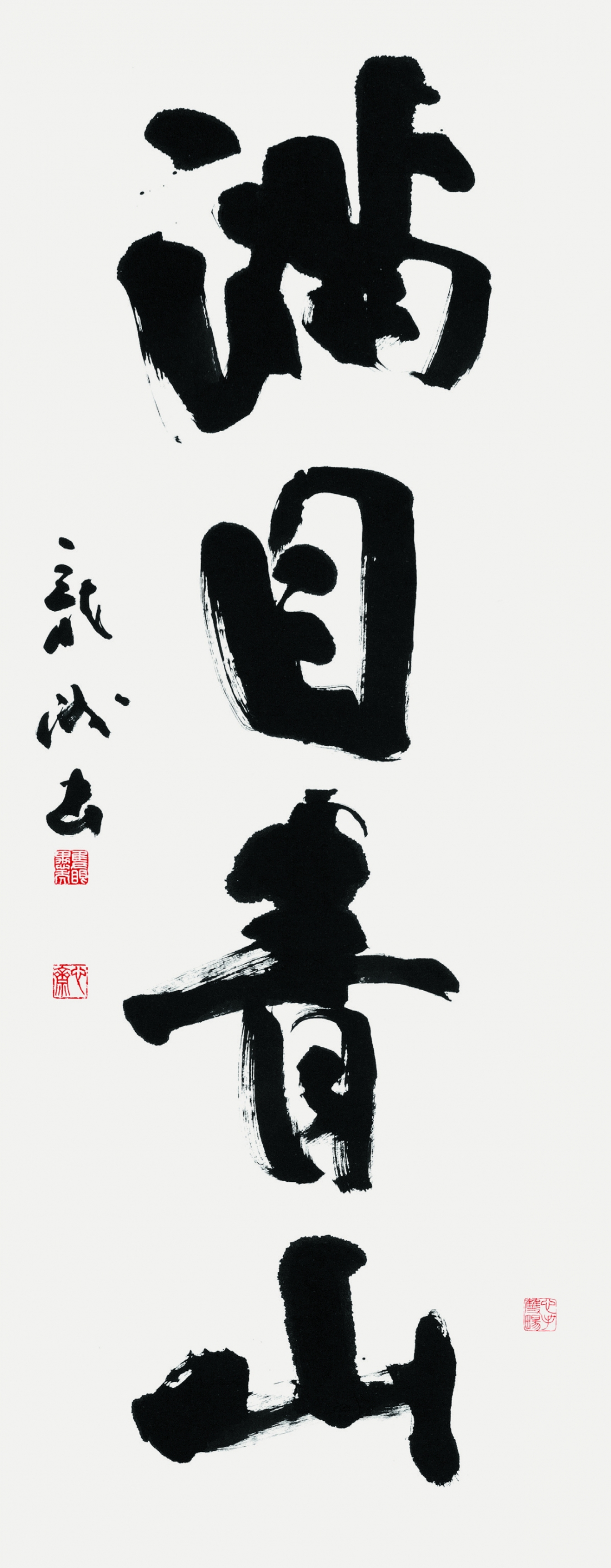 碧巖錄句 Bi Yan Lu`s phrase