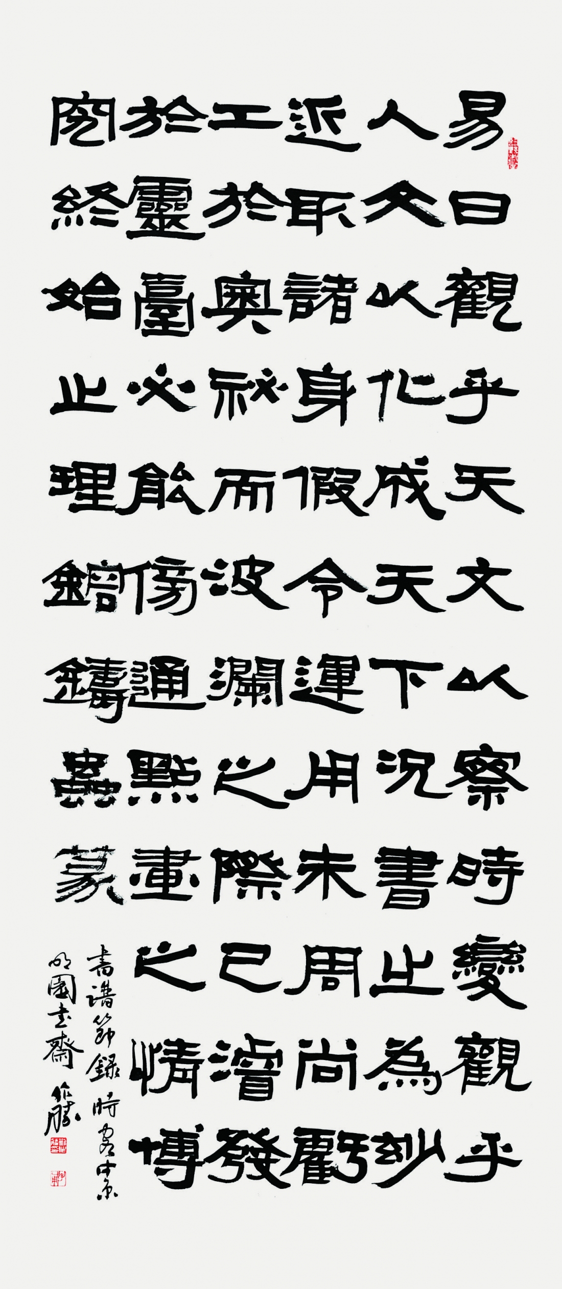 孫過庭 《書譜》一節 A Part of Sun Guo Ting’s “Su Pu”