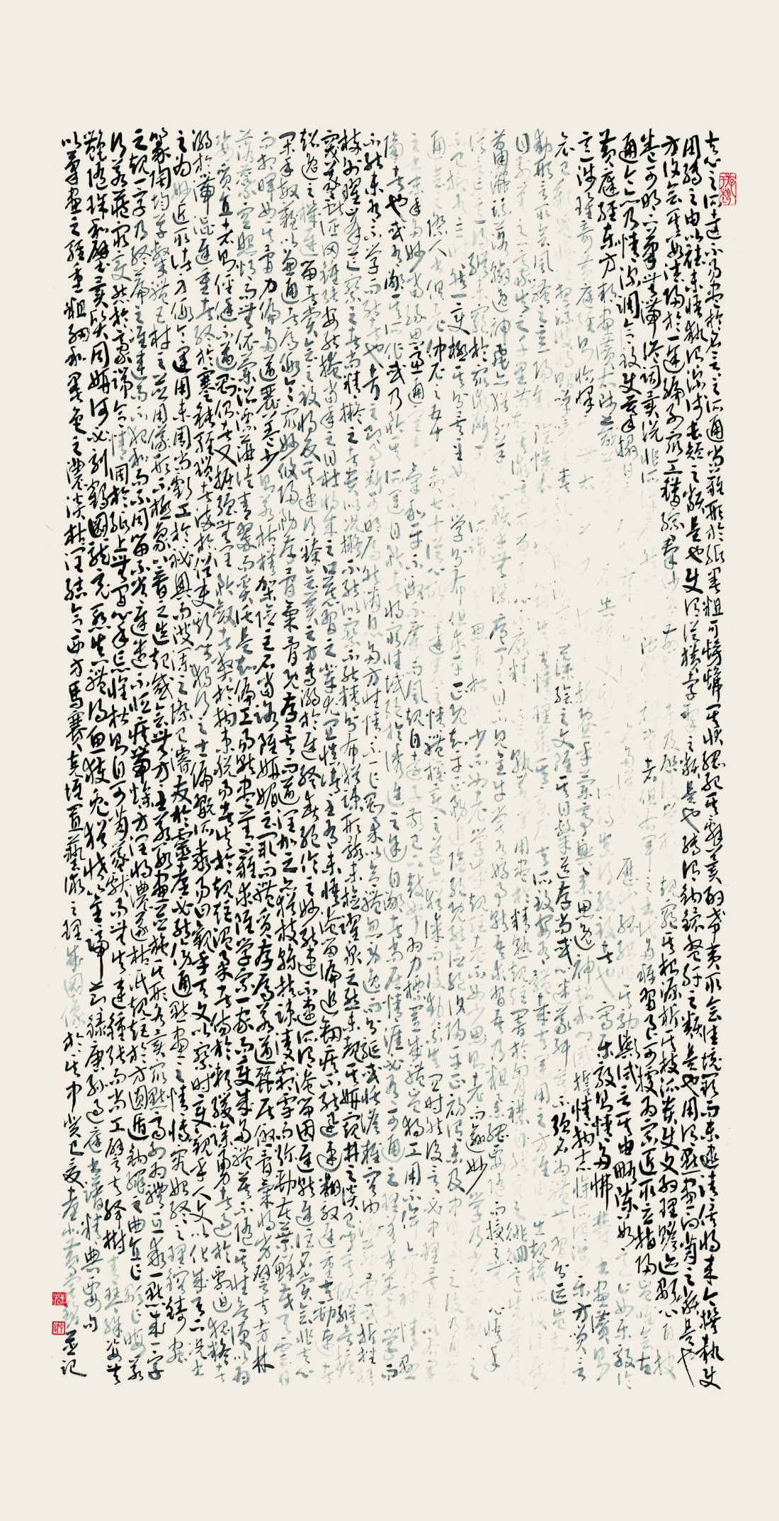 孫過庭 《書譜》節句 A Part of Sun Guo Ting’s《Shu Pu》