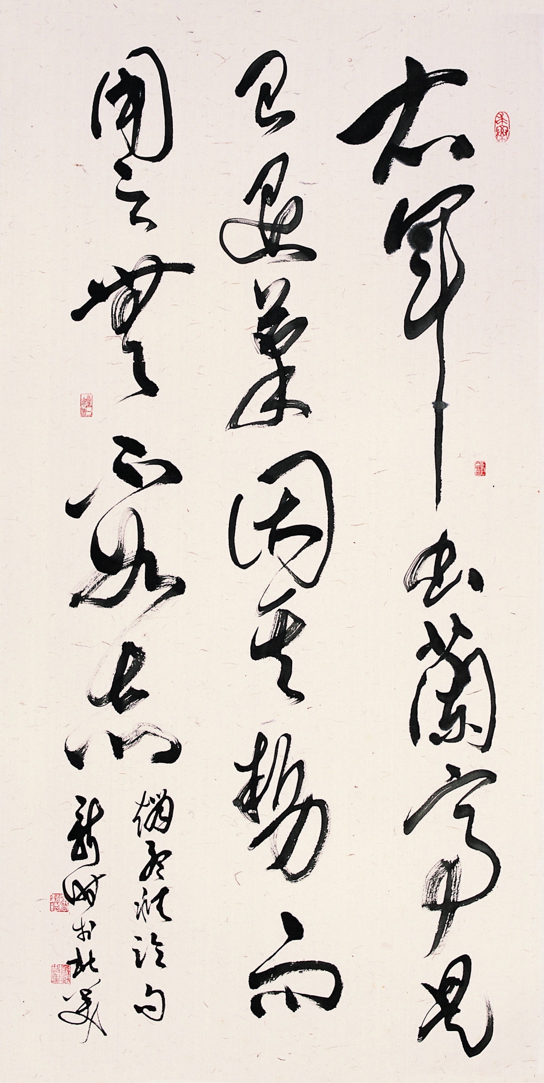 趙孟頫《蘭亭十三跋》句 A Part of Zhao Meng Fu's 《Lan Ting Shi San Ba》