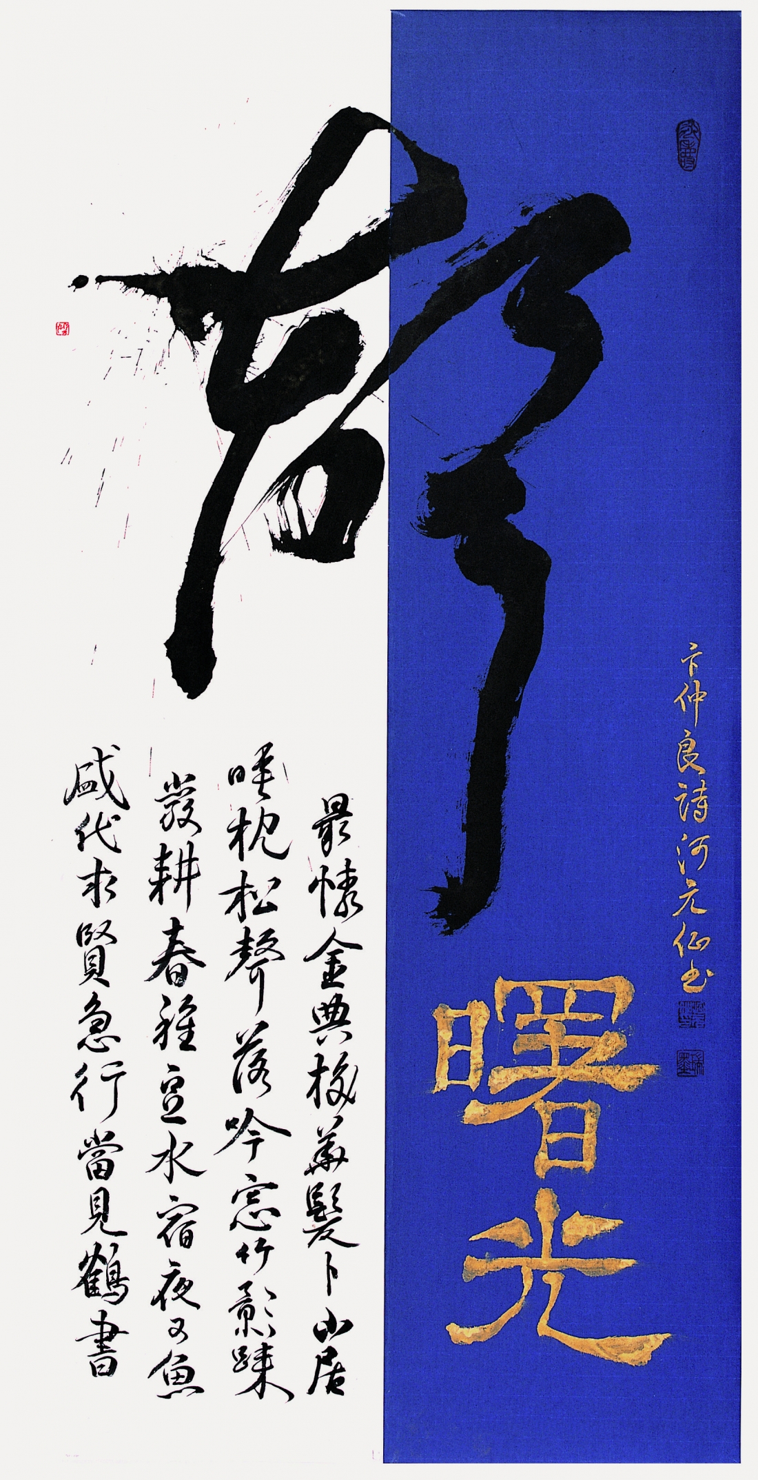 卞仲良 詩 Byeon Jung ryang`s poem