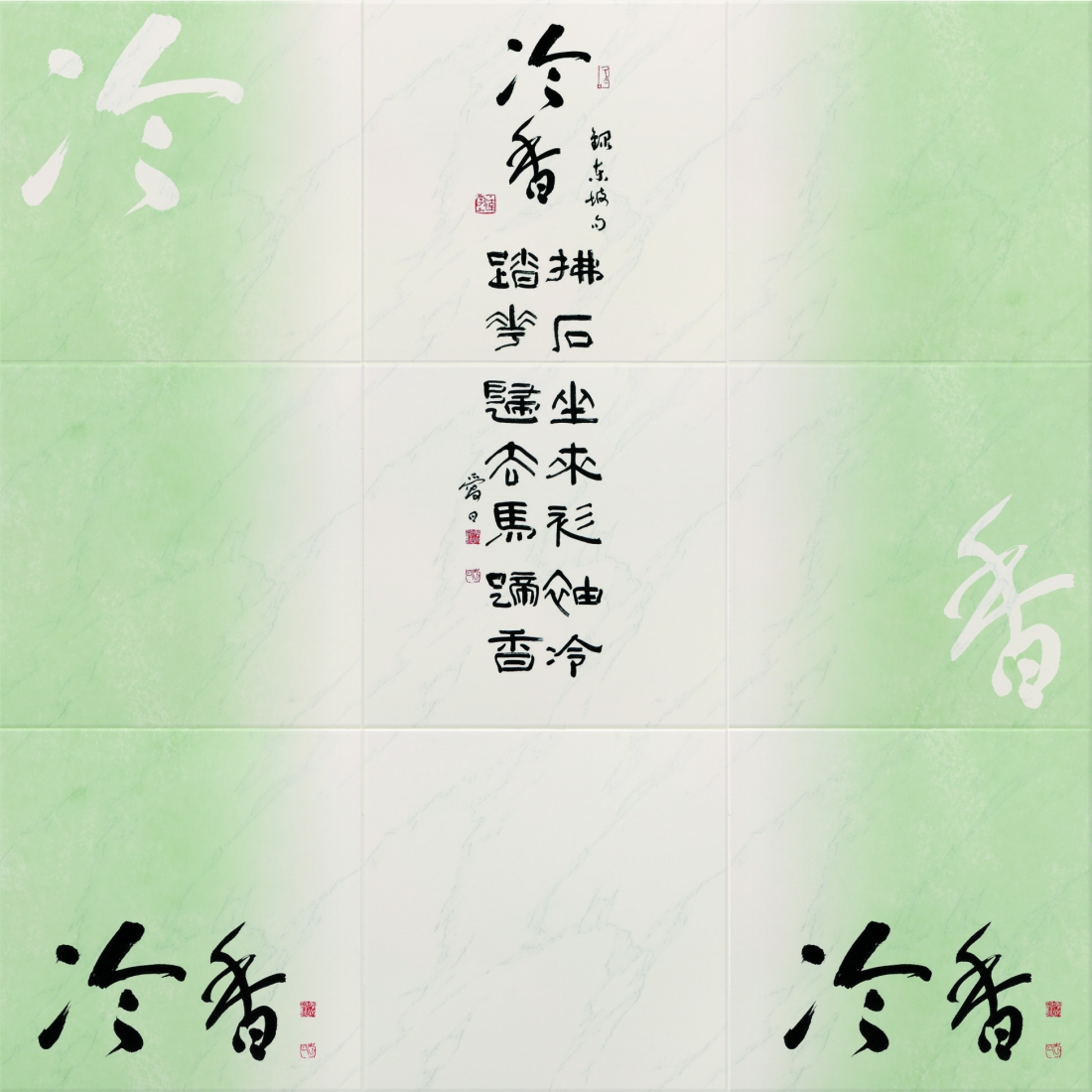 蘇東坡 詩 Su Dong-Po's poem