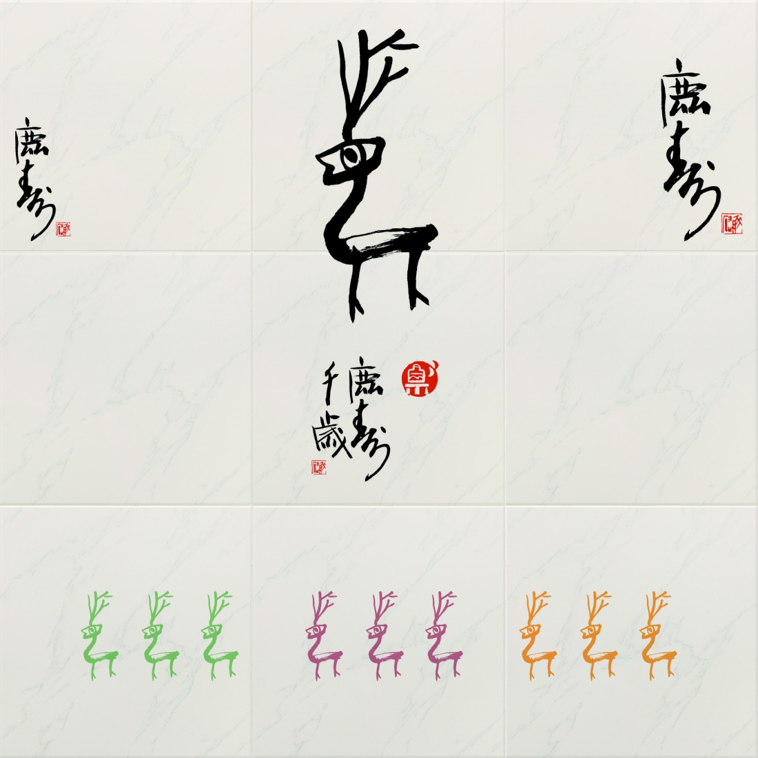 鹿壽千世 - 多福 Mind for everyone's health and friendship