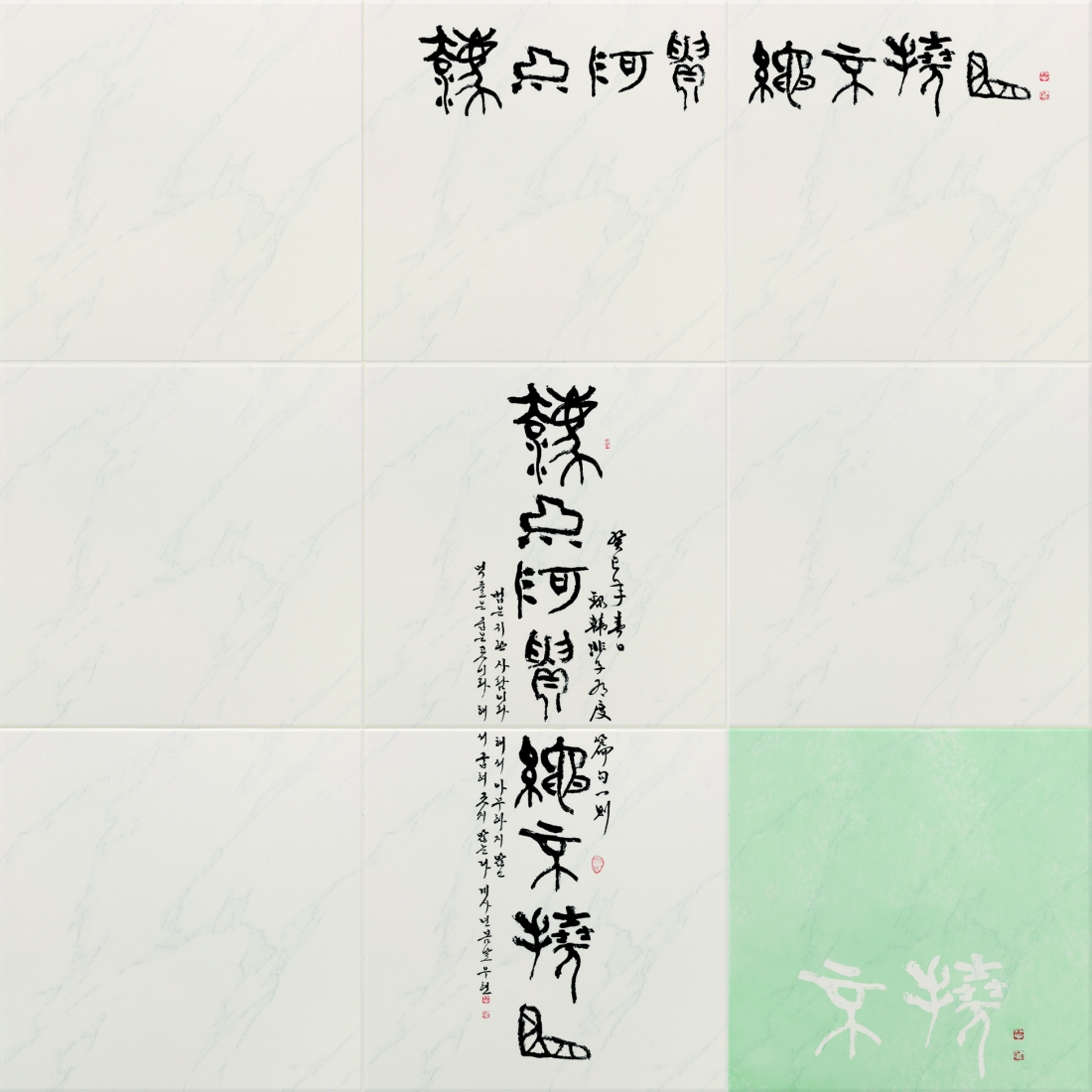 韓非子句 Han bi's phrase