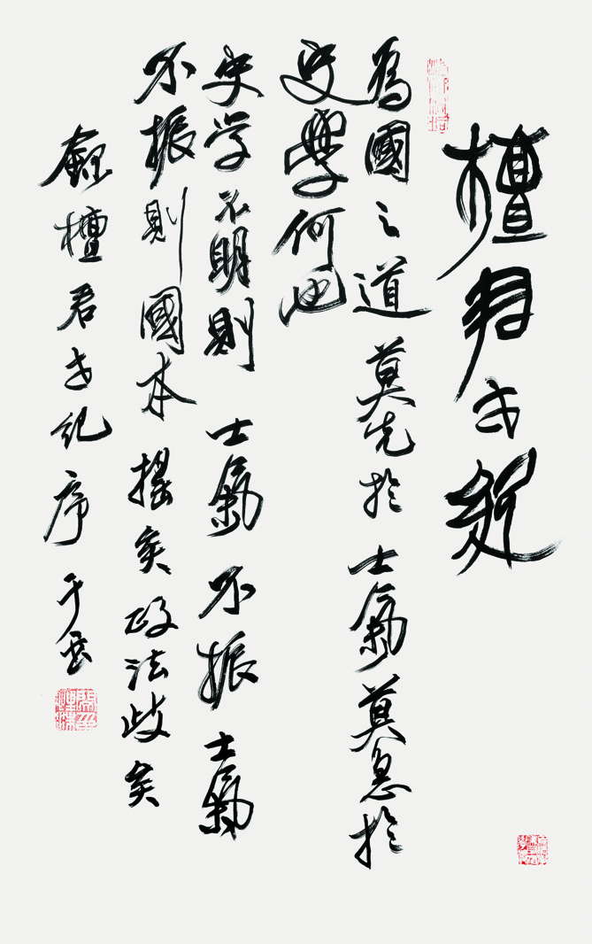 桓檀古記 whan dan go gi