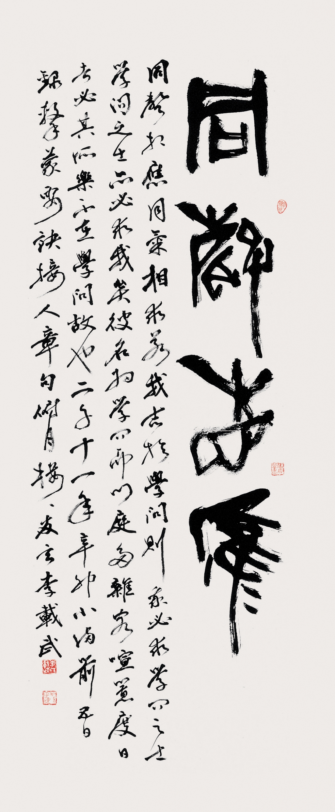 栗谷 句 An excerpt from Yul-Gok's writings