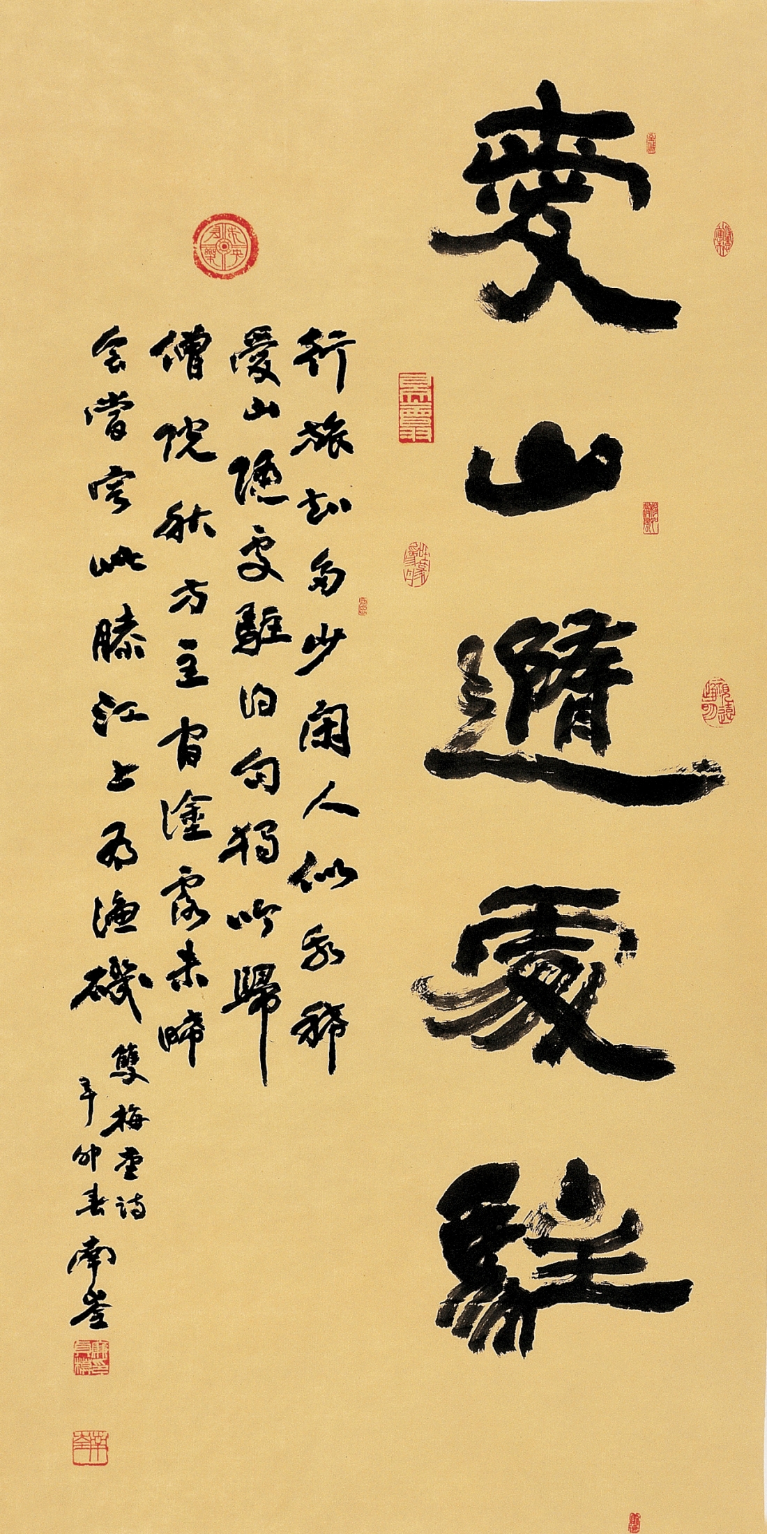 李詹 詩 A poem by Lee Cheom