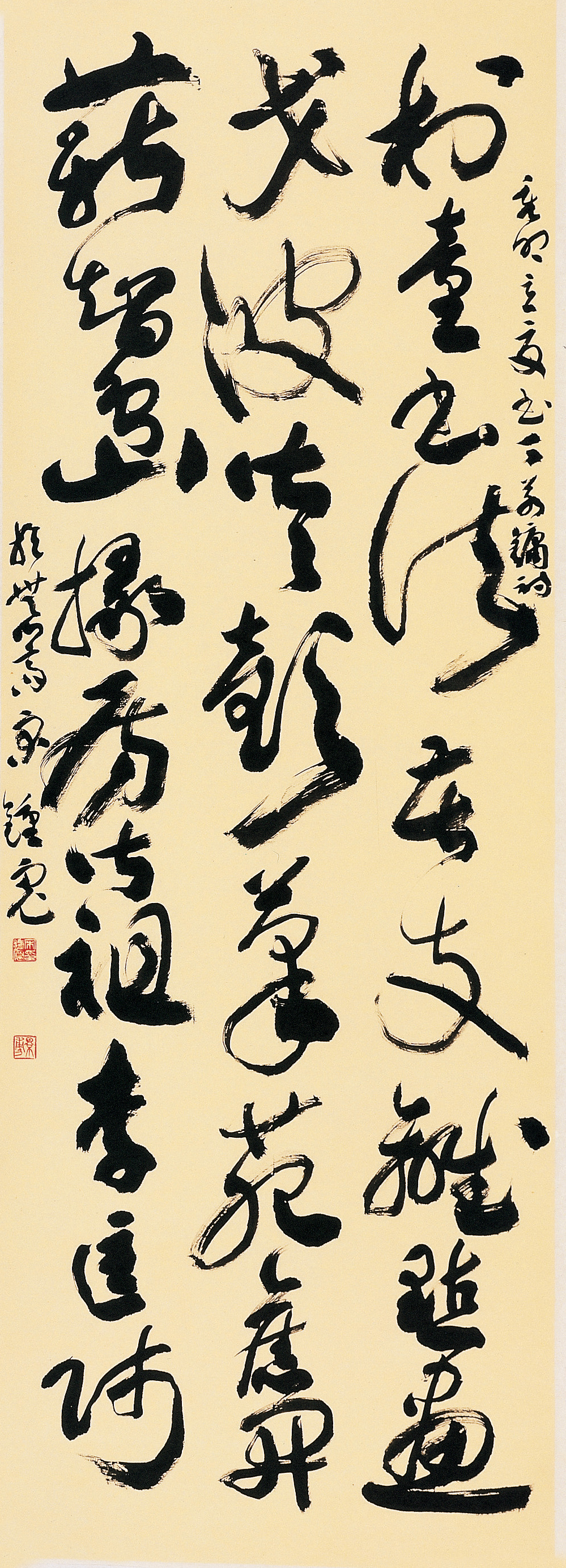 丁若鏞 詩 A poem by Jeong Yack-yong