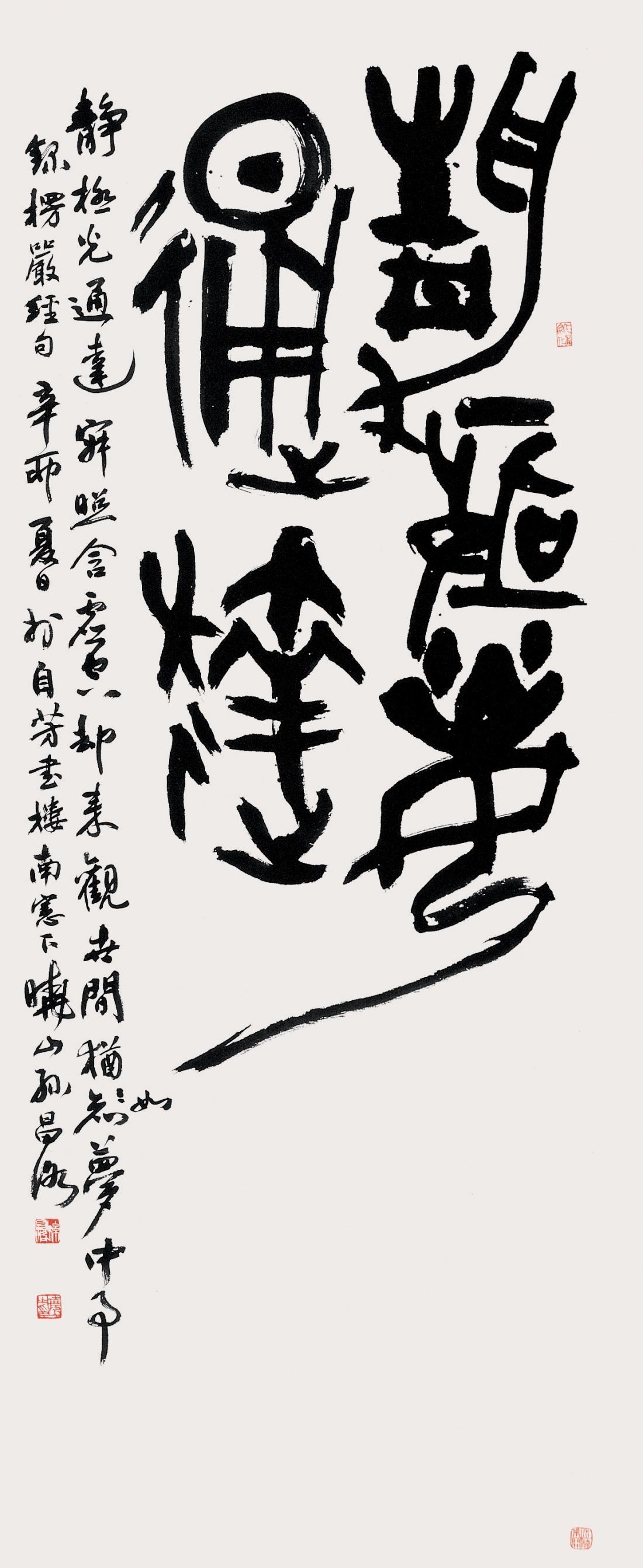 楞儼經句 An excerpt from Buddhist ures 'Neung-eom'