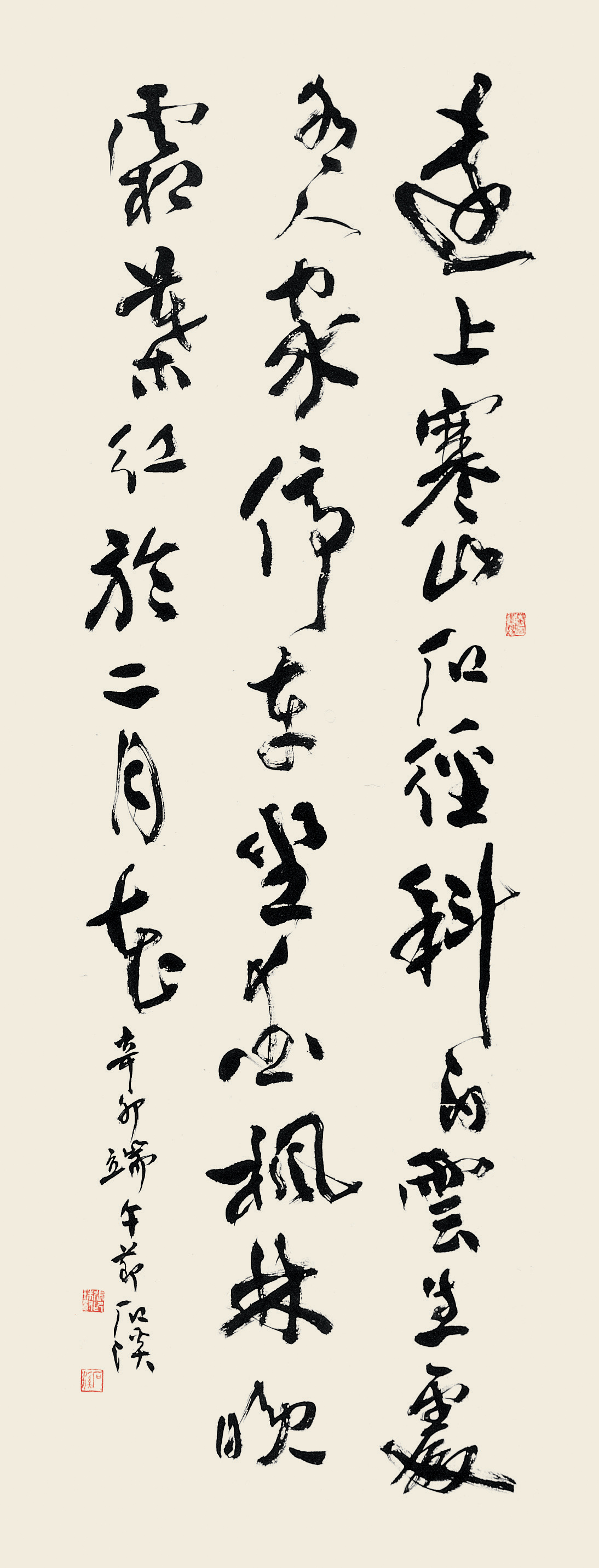 杜牧 詩 A poem by Du Mu