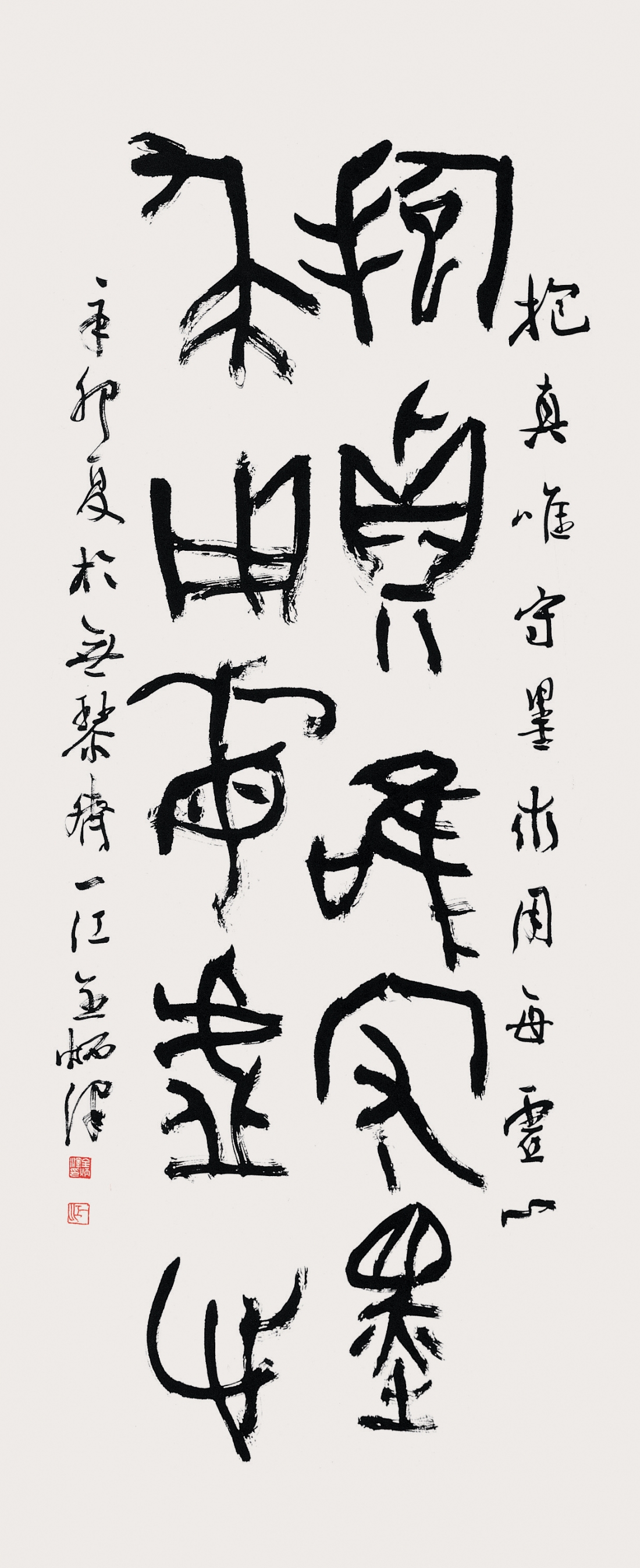 李山甫 句 An excerpt from Lee San-boo's writings