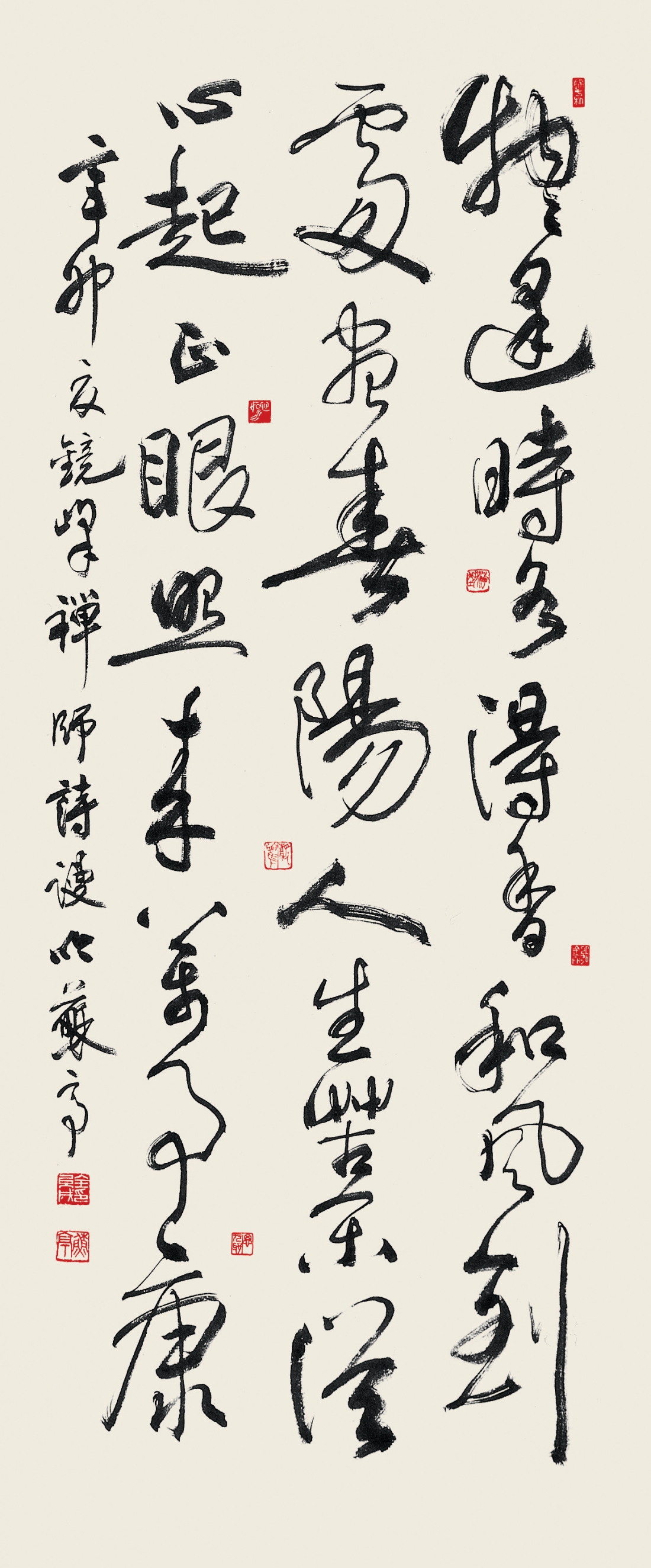 鏡峰禪師詩 A poem by A buddhist monk Kyung-bong