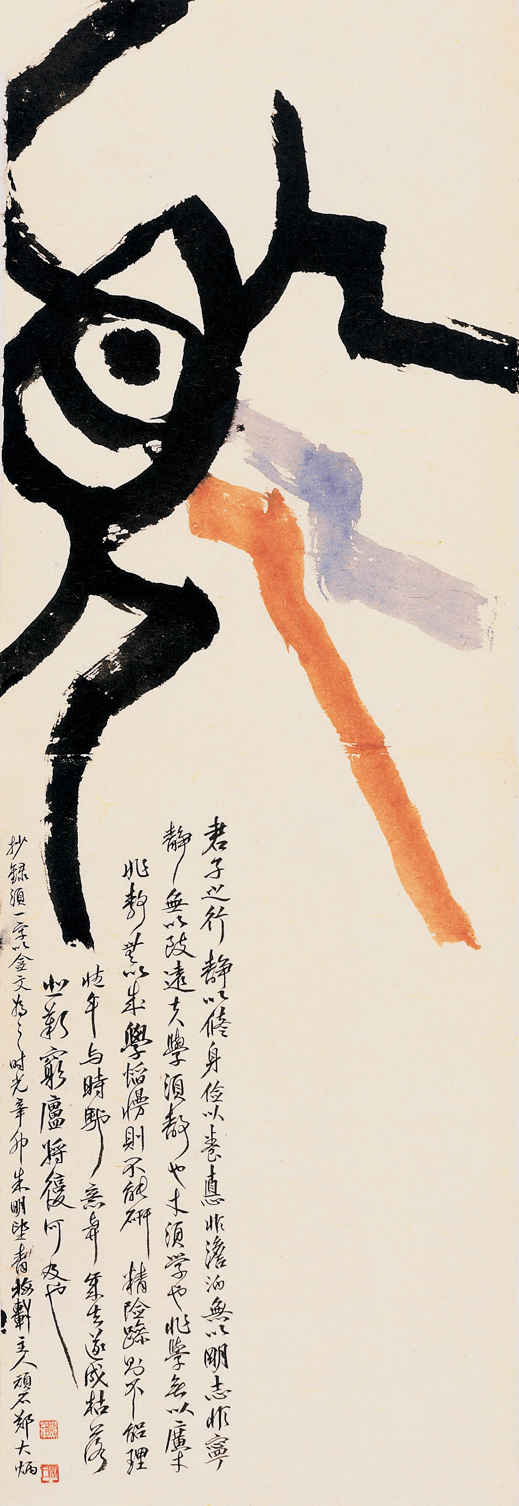 諸葛亮 誡子書 An excerpt from Zhuke-liang's writings