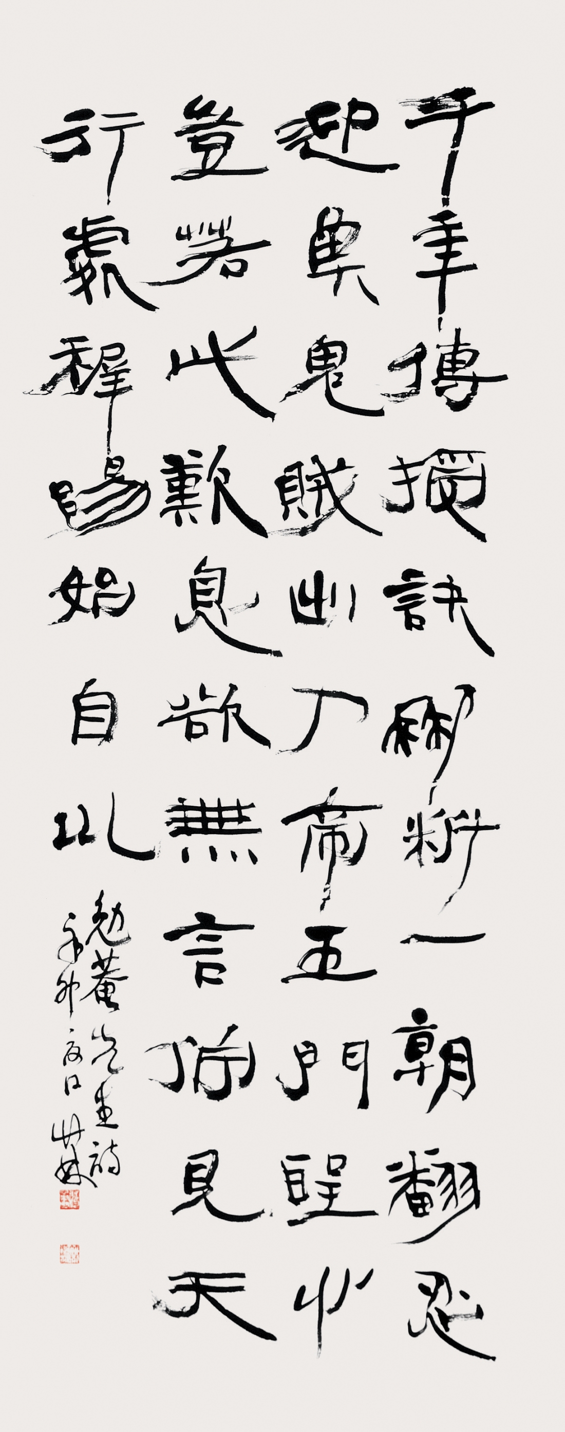 崔益鉉 詩 A poem by Choi Ik-hyun