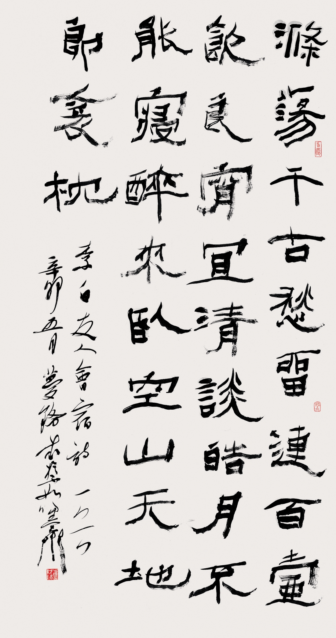 李白 詩 A poem by Libai