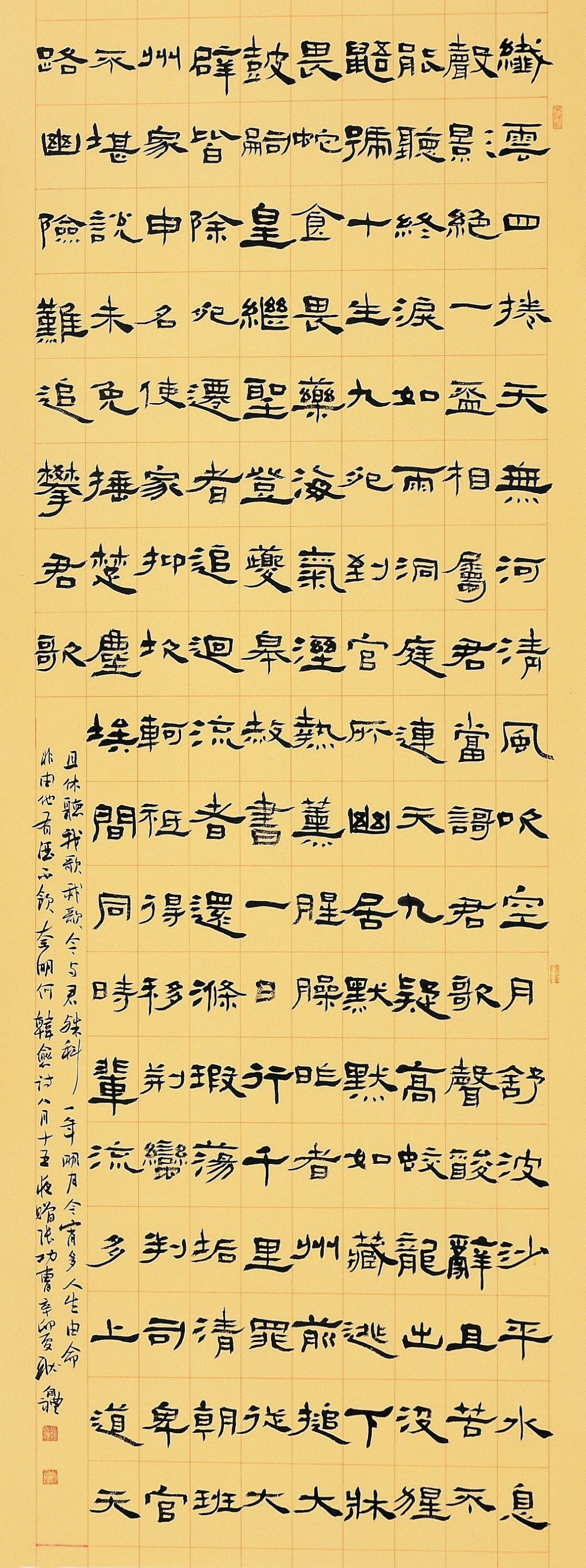 韓愈 詩 A poem by Han yu