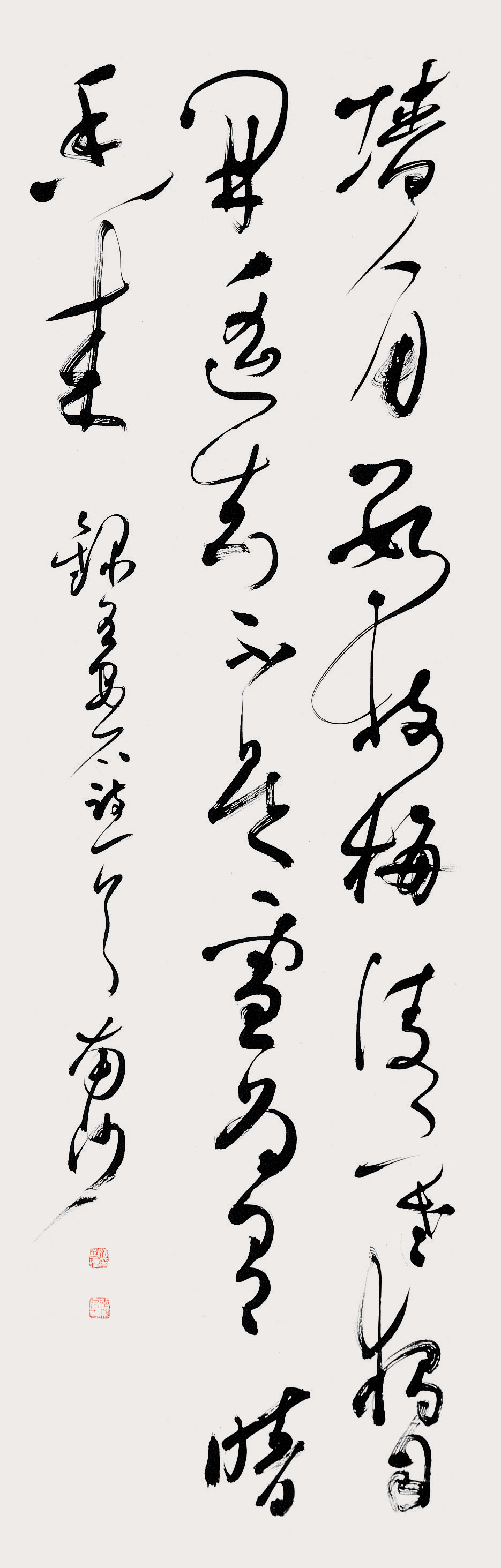 王安石 詩 A poem by Wang an-shi