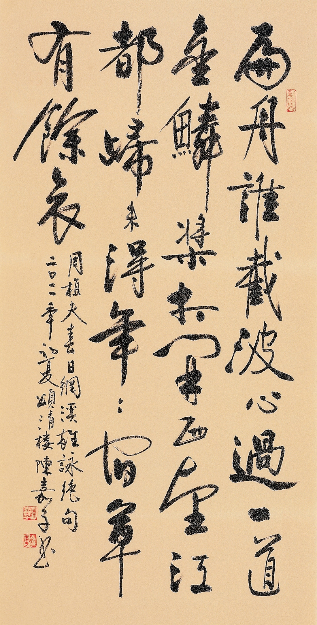 周植夫 詩 A poem by Zhou zhi-fu