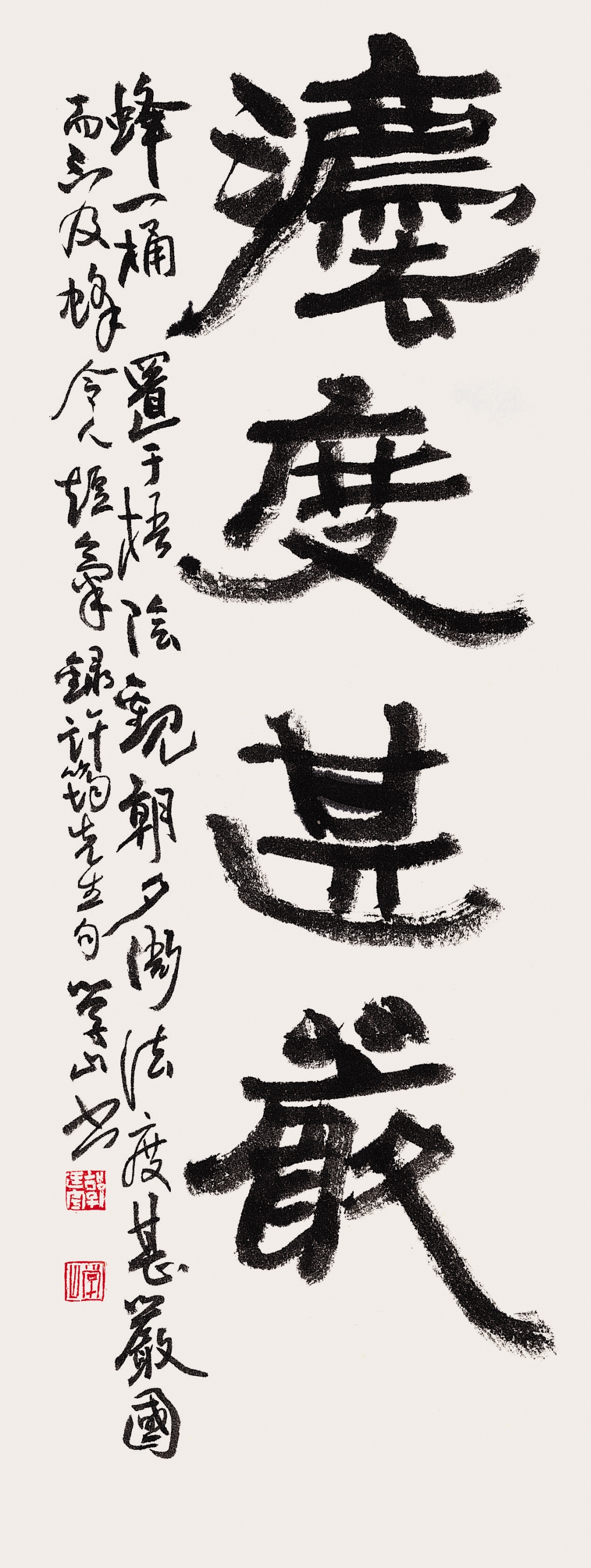 許筠句 An excerpt from Huh-kyun's writings