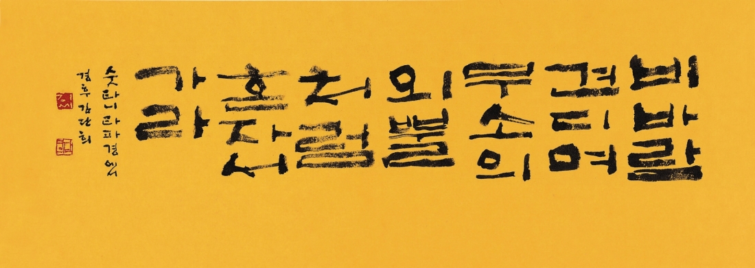 숫타니타파 經句 A phrase of the early buddhist seriptures