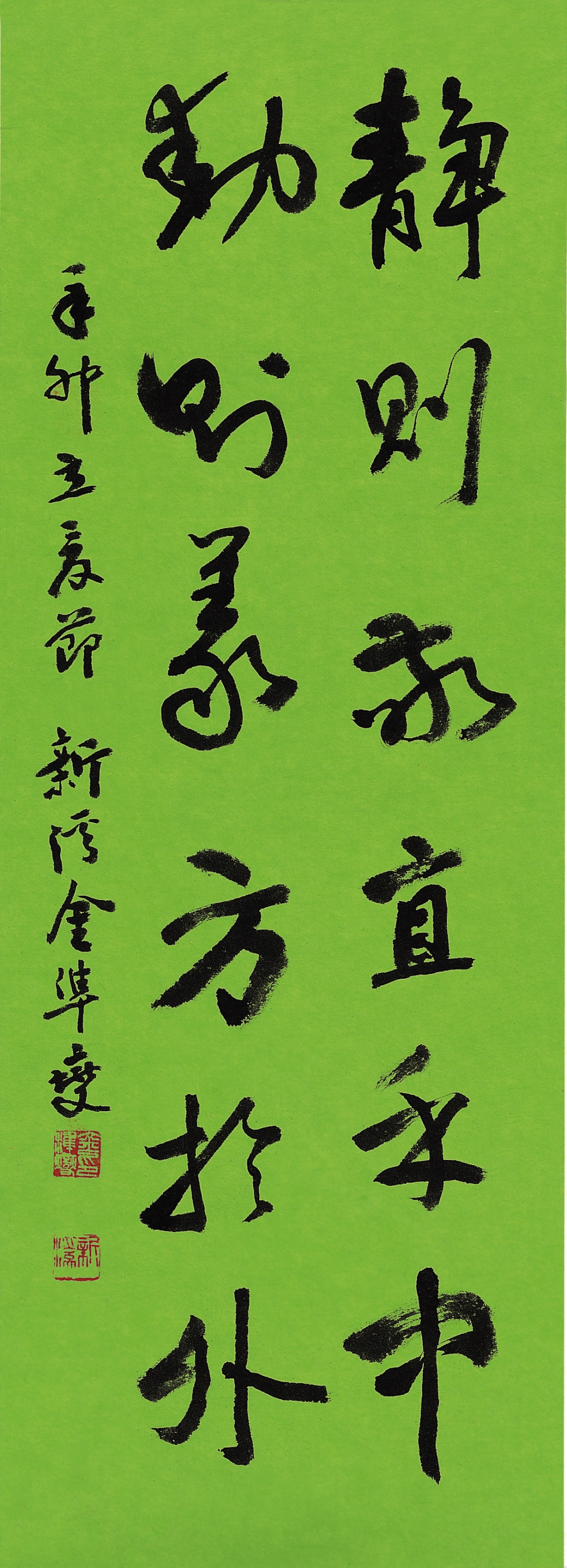 栗谷集 The analects of YulGok