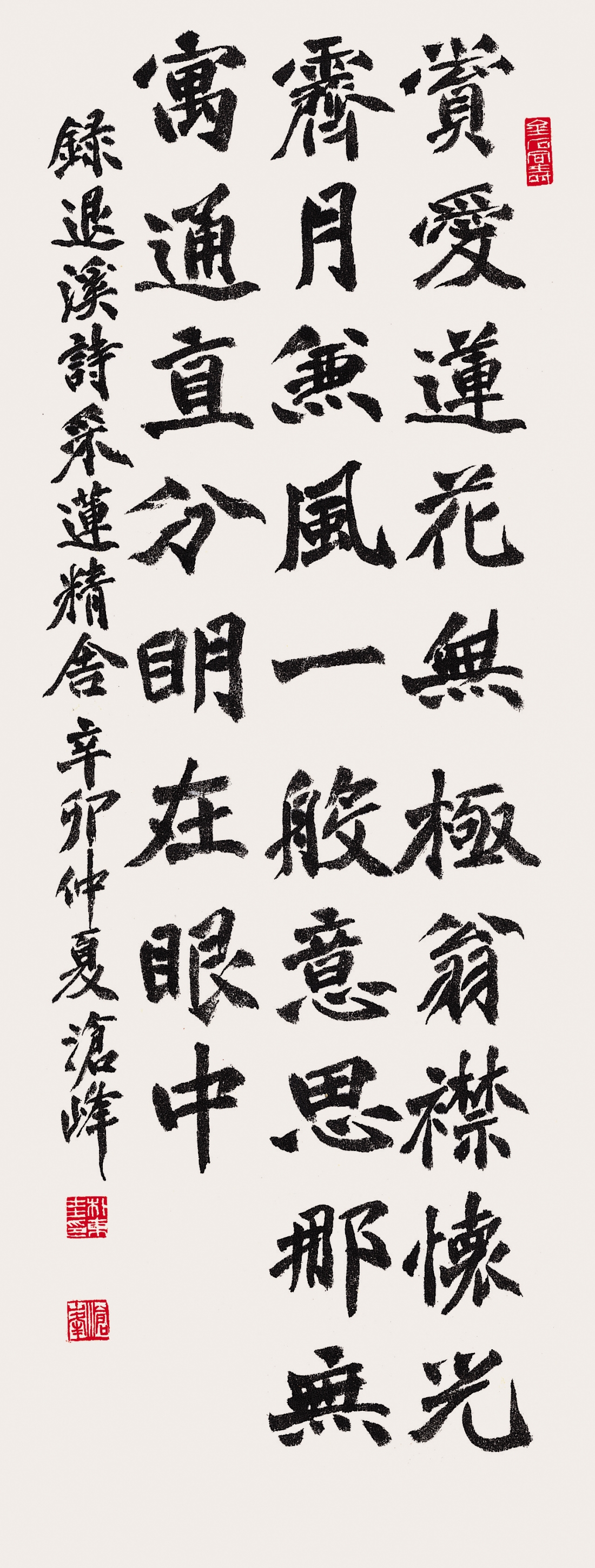 退溪退溪 詩 A poem by Toe Gye