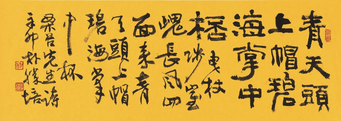 栗谷 詩 A poem by Yul Gok