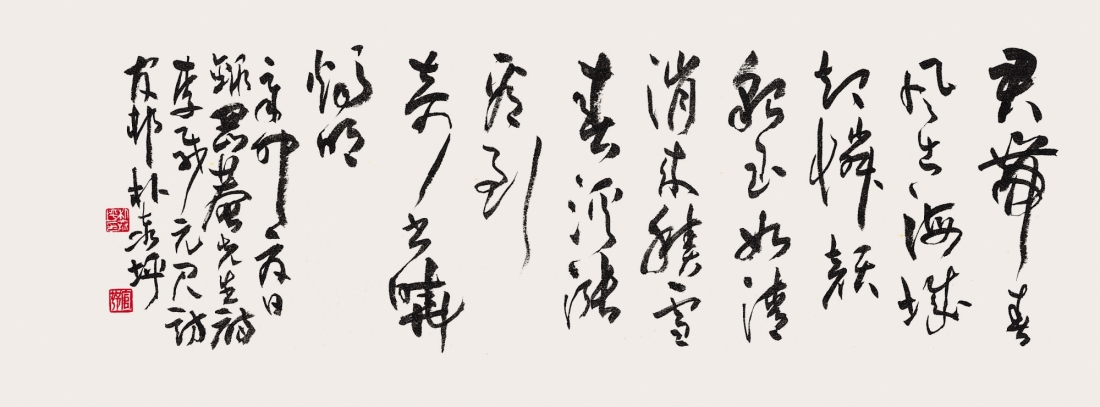 宋成鏞詩 A poem by Song Seong-yong