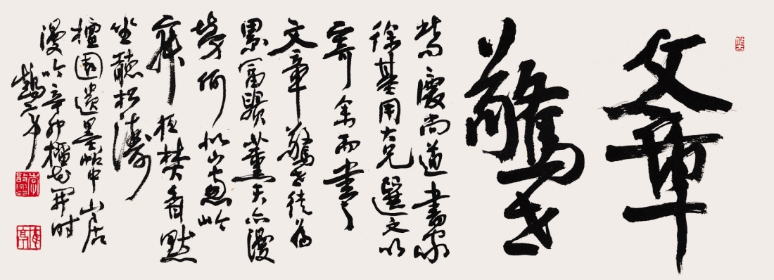 金弘道 句 An excerpt from Kim Hong-do's writings