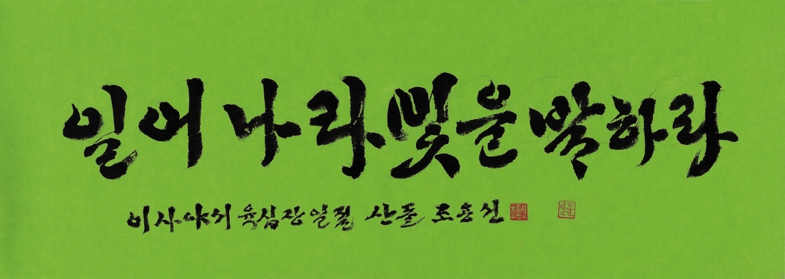 성경구 A saint aphorism