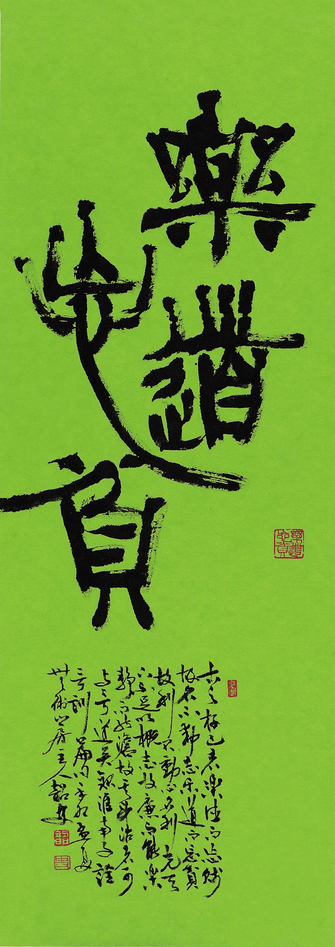 淮南子 An excerpt from Huaimanzi