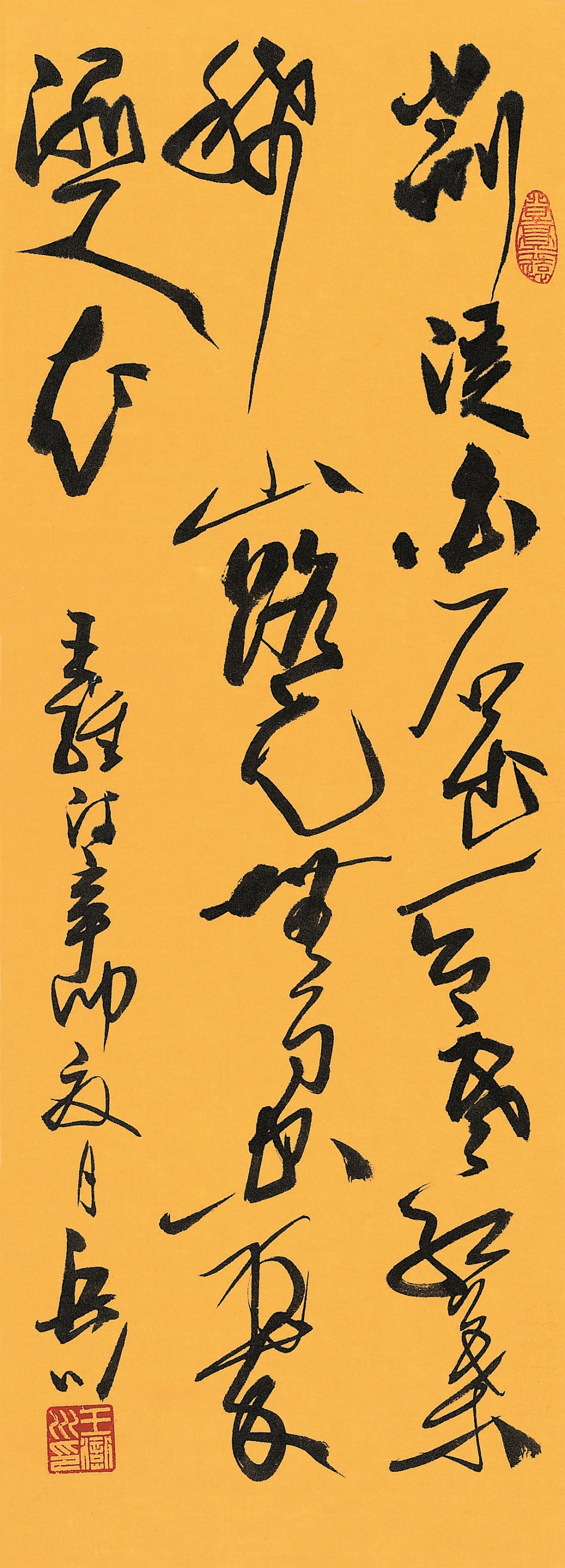 王維 詩 A poem by Wangwei