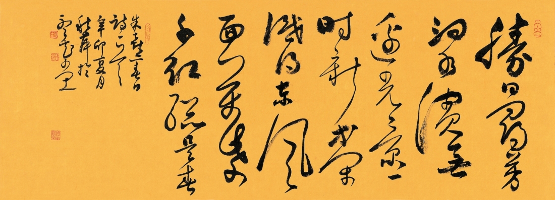 朱熹 詩 A poem by Zhu Xi