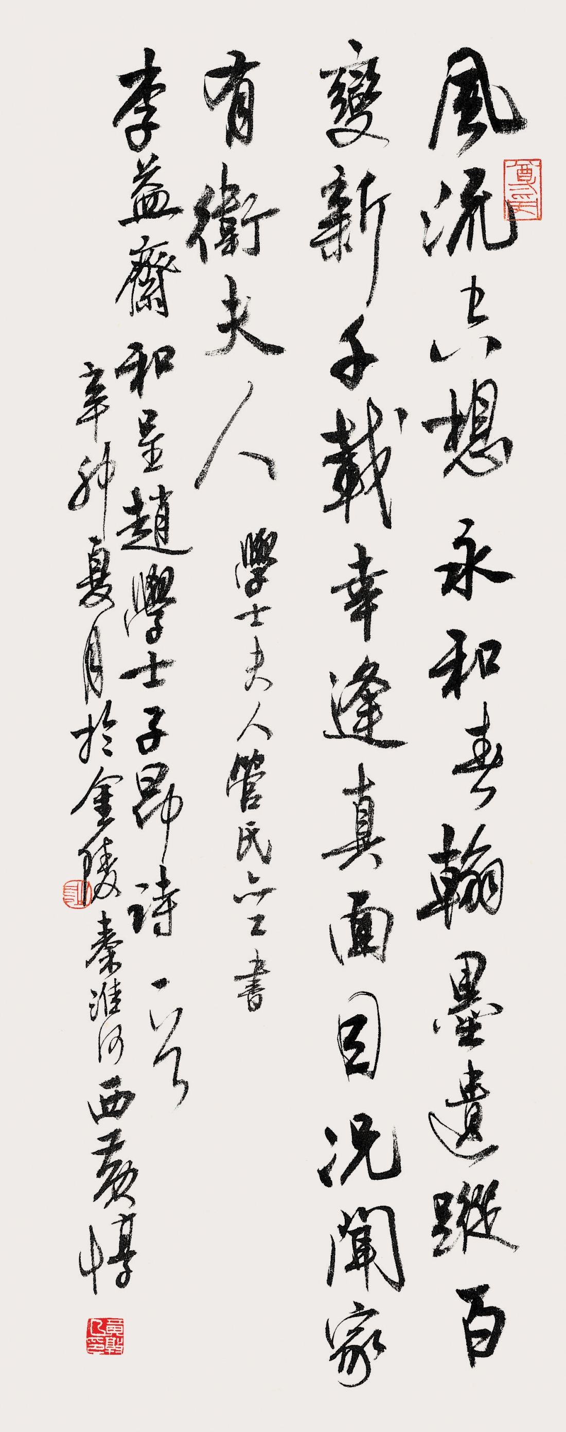 李齊賢 詩 A poem by Lee je-hyeon