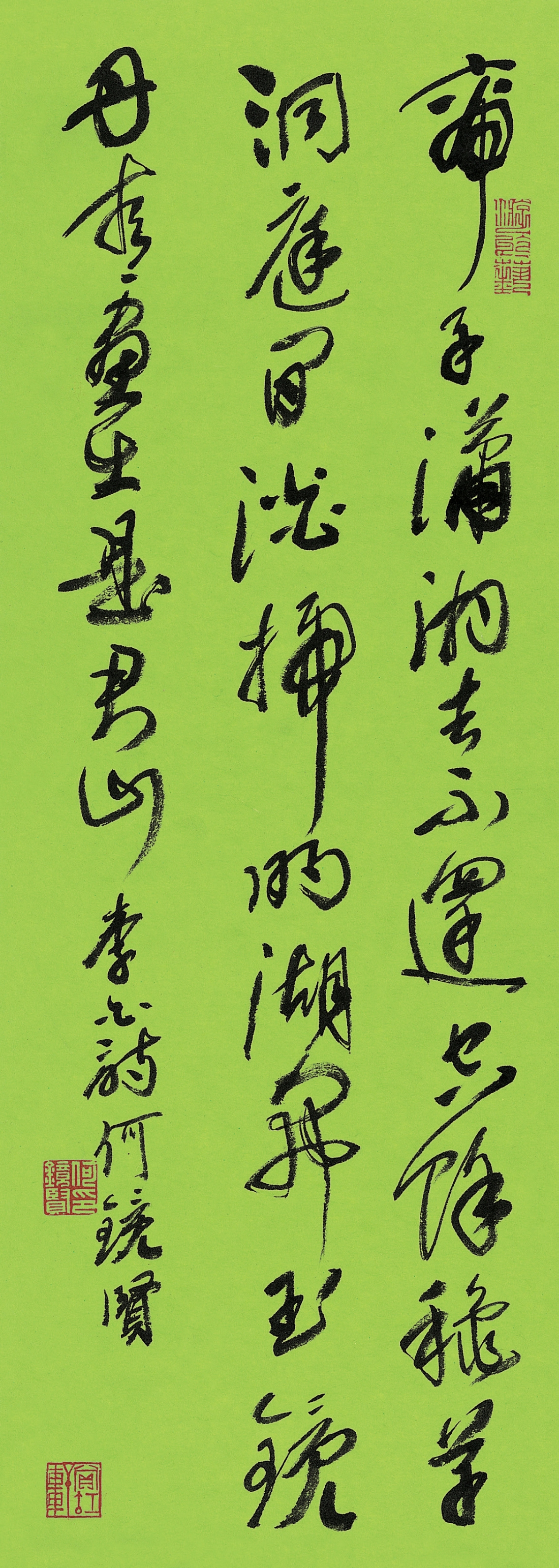 A poem by Libai 李白 詩