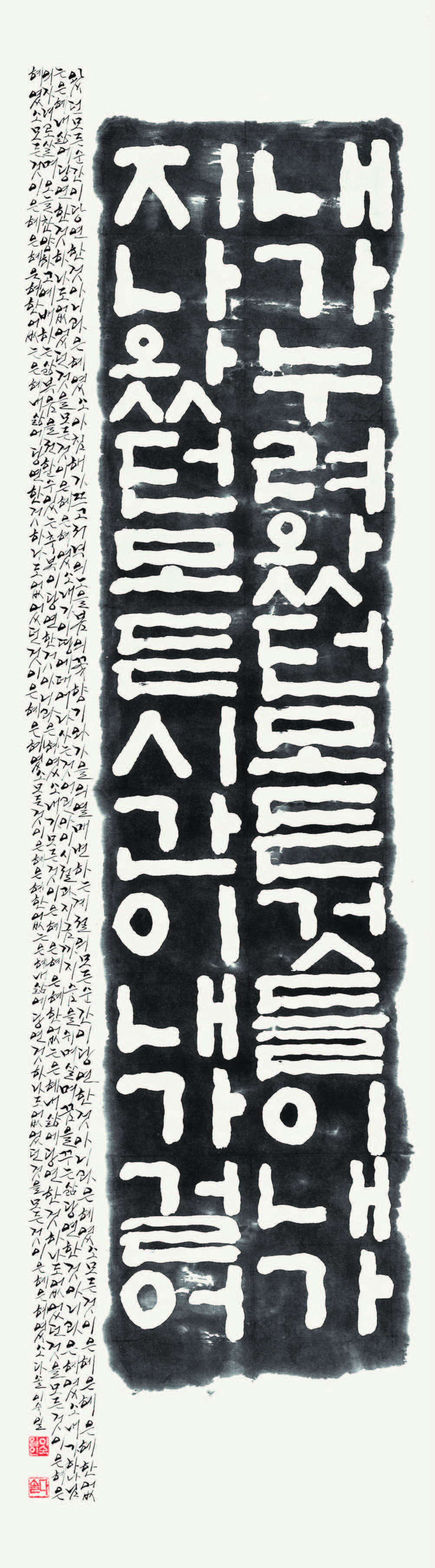 은혜(손경민 노래) Grace