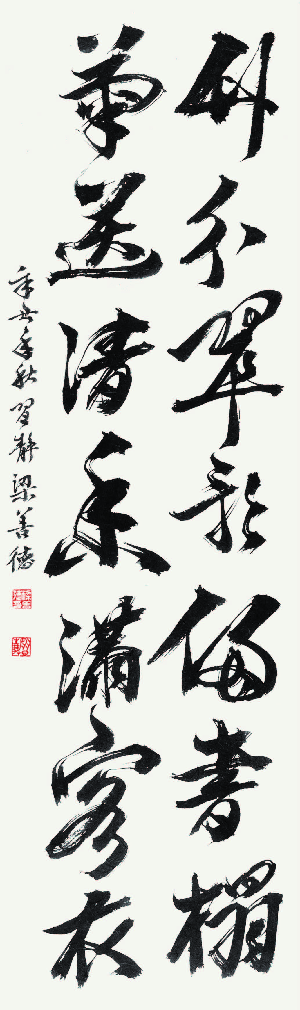 추일절구 秋日絶句 Autumn days