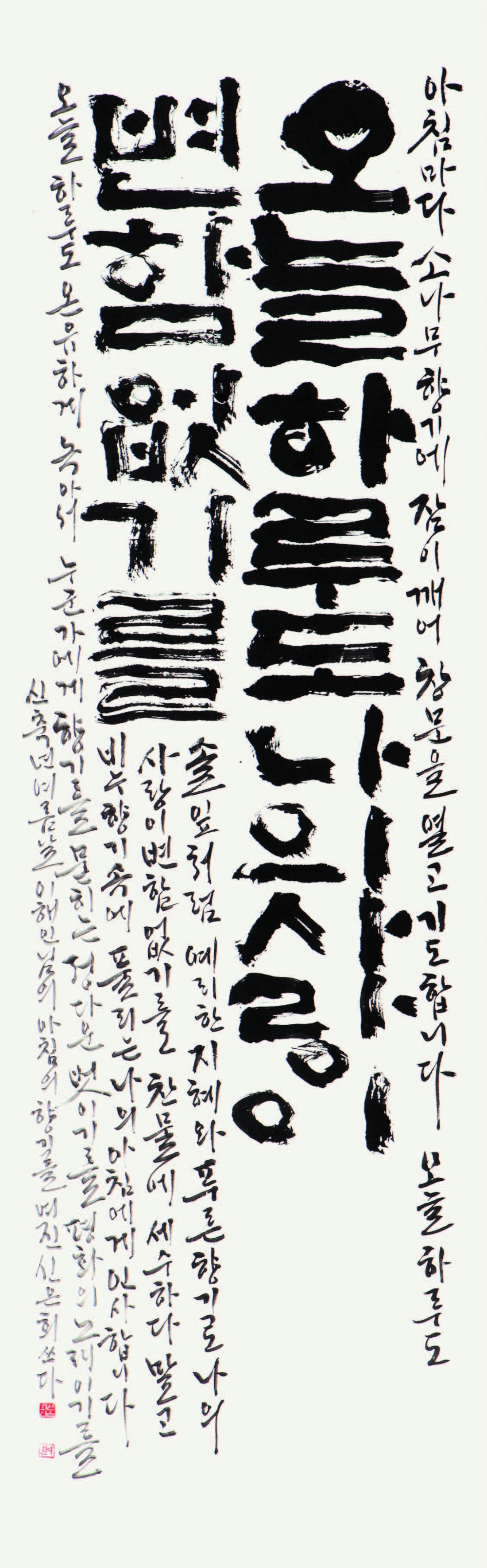 이해인님의 아침의 향기 Lee Hae-in's morning scent
