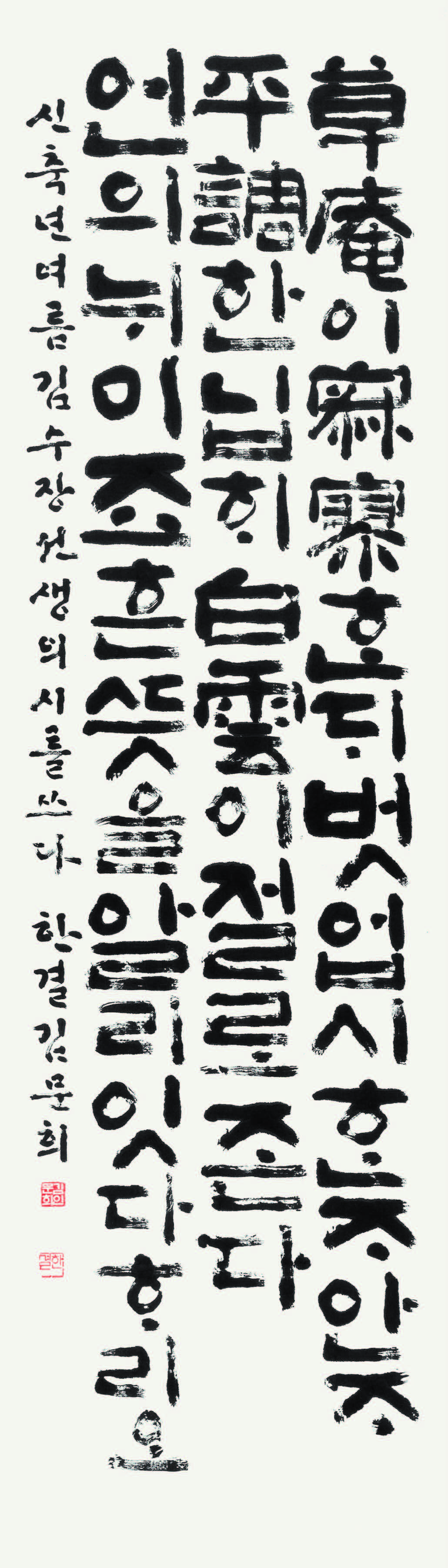 옛 시조 Old poem