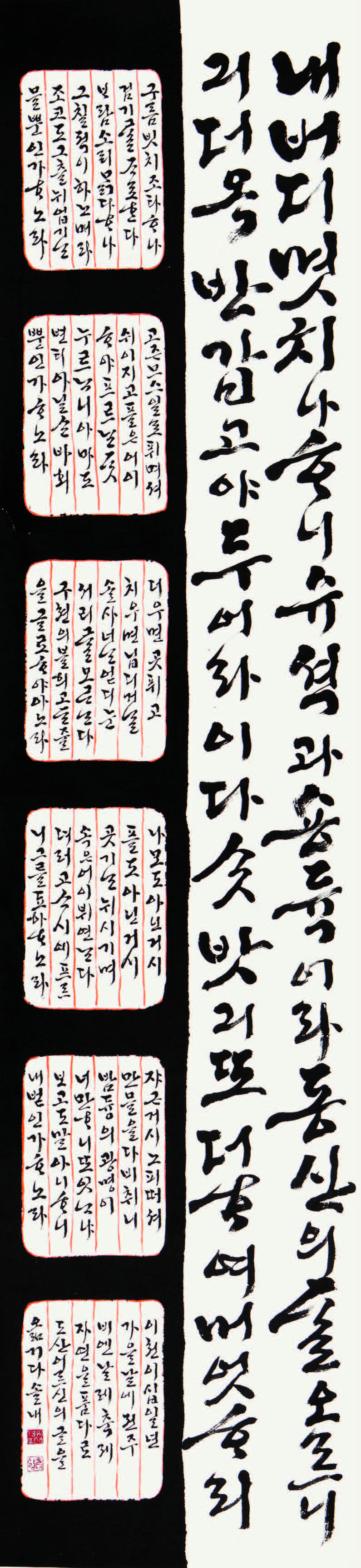 오우가(윤선도) 五友歌 Yoonseondo’s poem