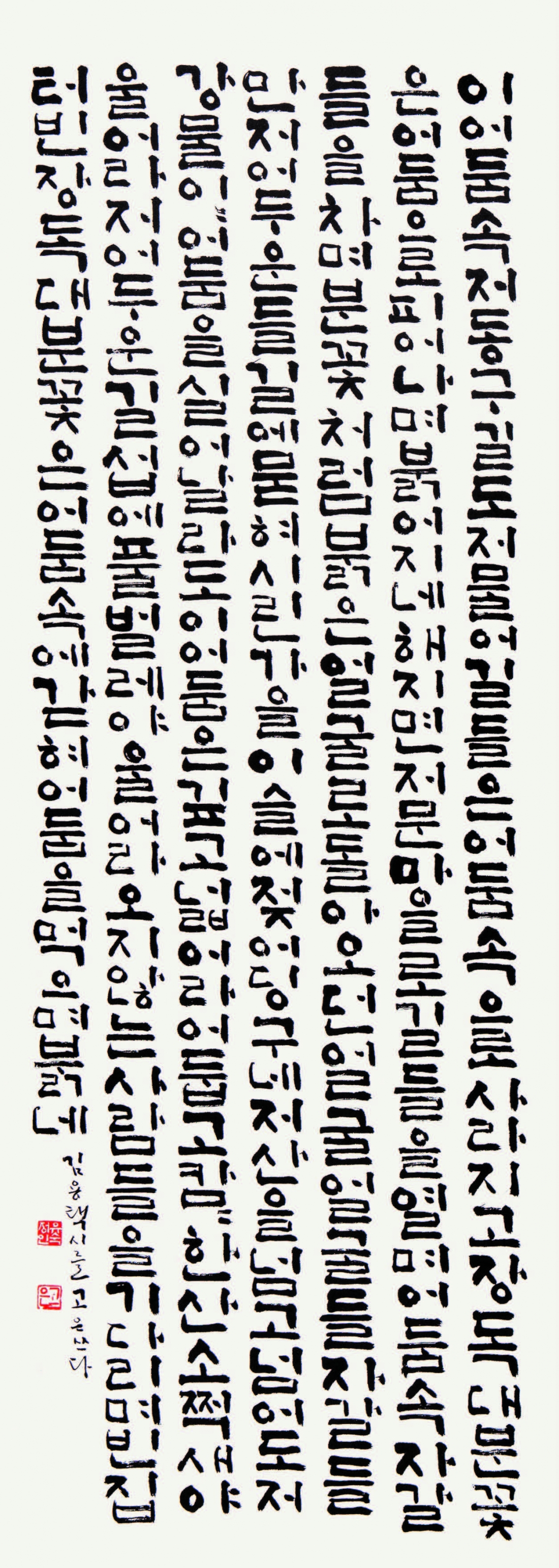 김용택 시 金龍澤 詩 Kim, Yong-Taek’s Poem