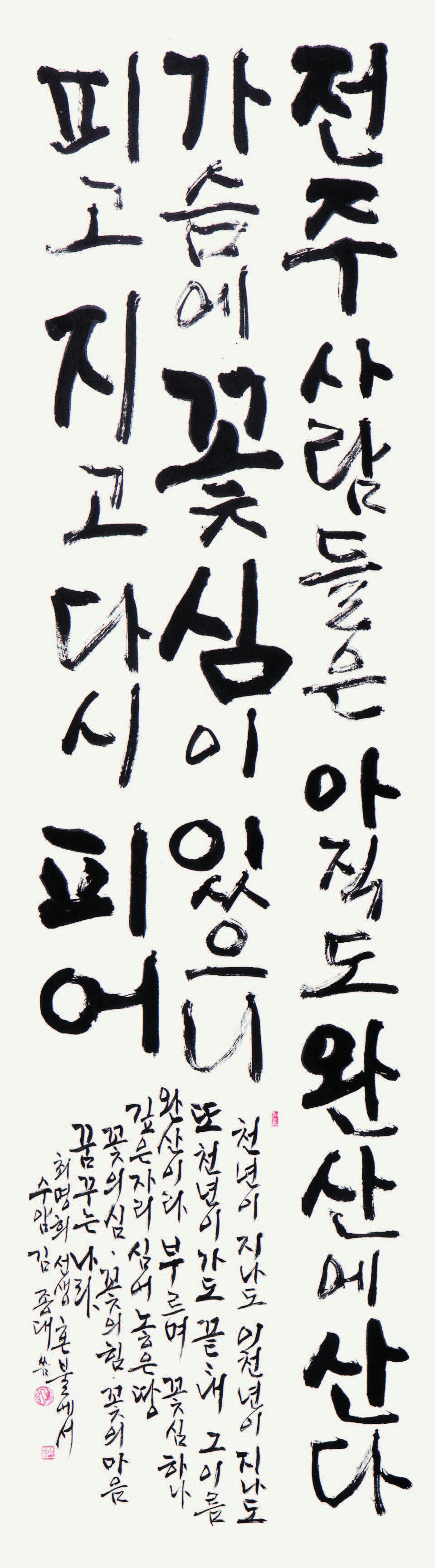 최명희선생 혼불 중에서 崔明姬 文章 中 Choimyeonghee's writing