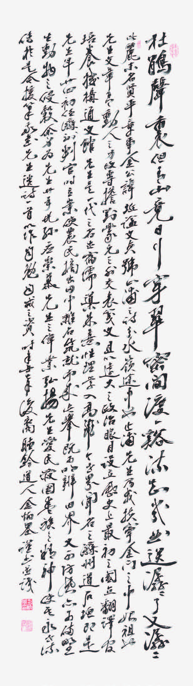 節錄 白雲先生 詩 Lee KyuBo's poem