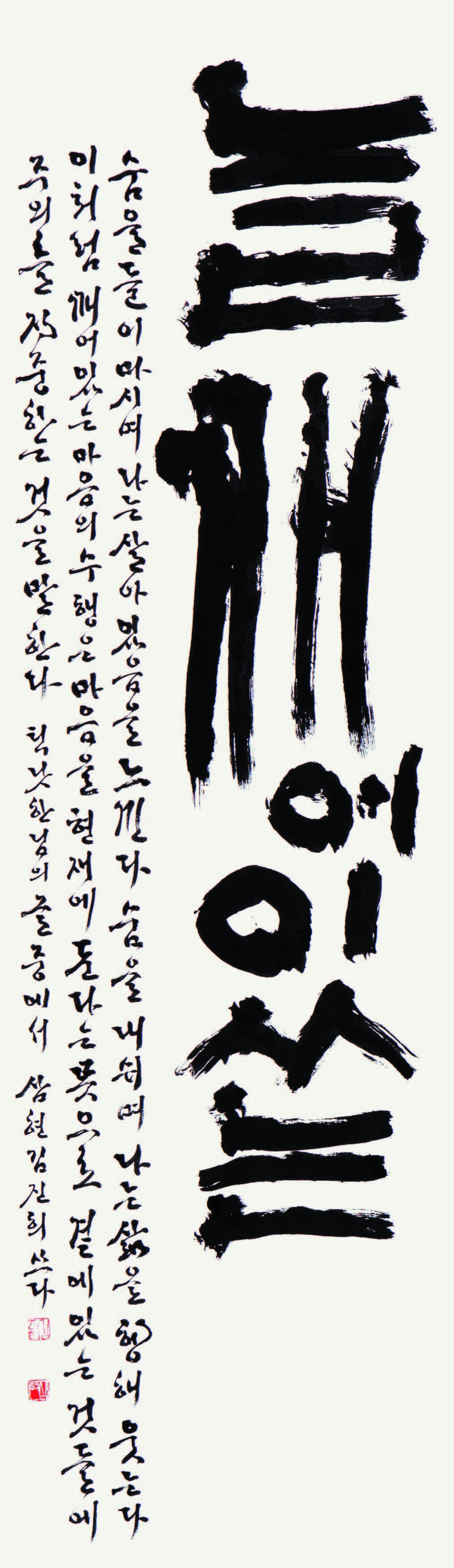 틱낫한님의 글 Thich Nhat Hanh's writing