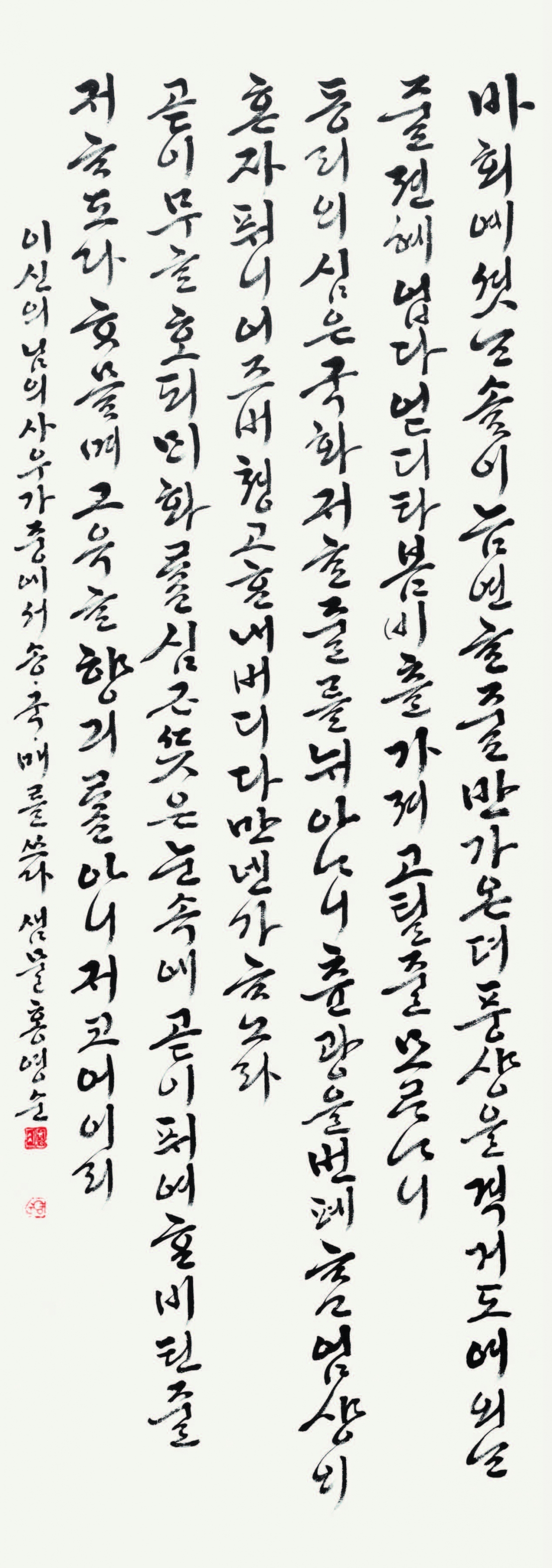 이신의 사우가 중에서 四友歌 (松, 菊, 梅) Amongst Leesin's Sau song