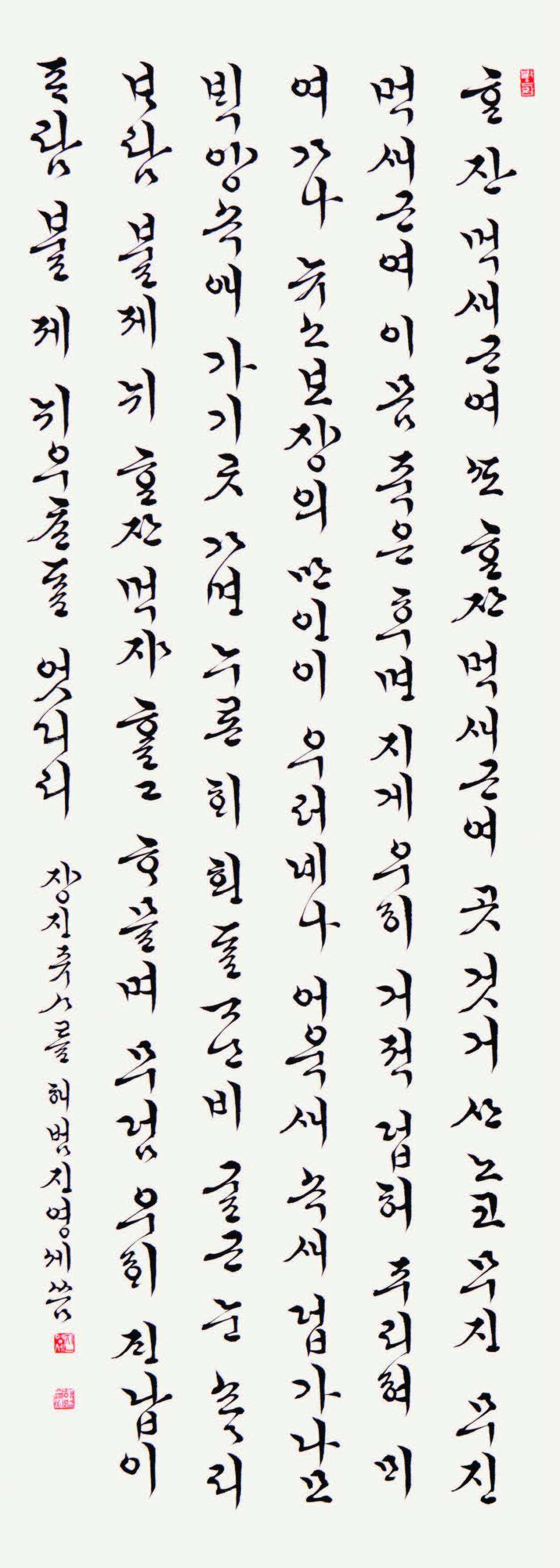 장진주사 將進酒辭 Jeoncheol's poem