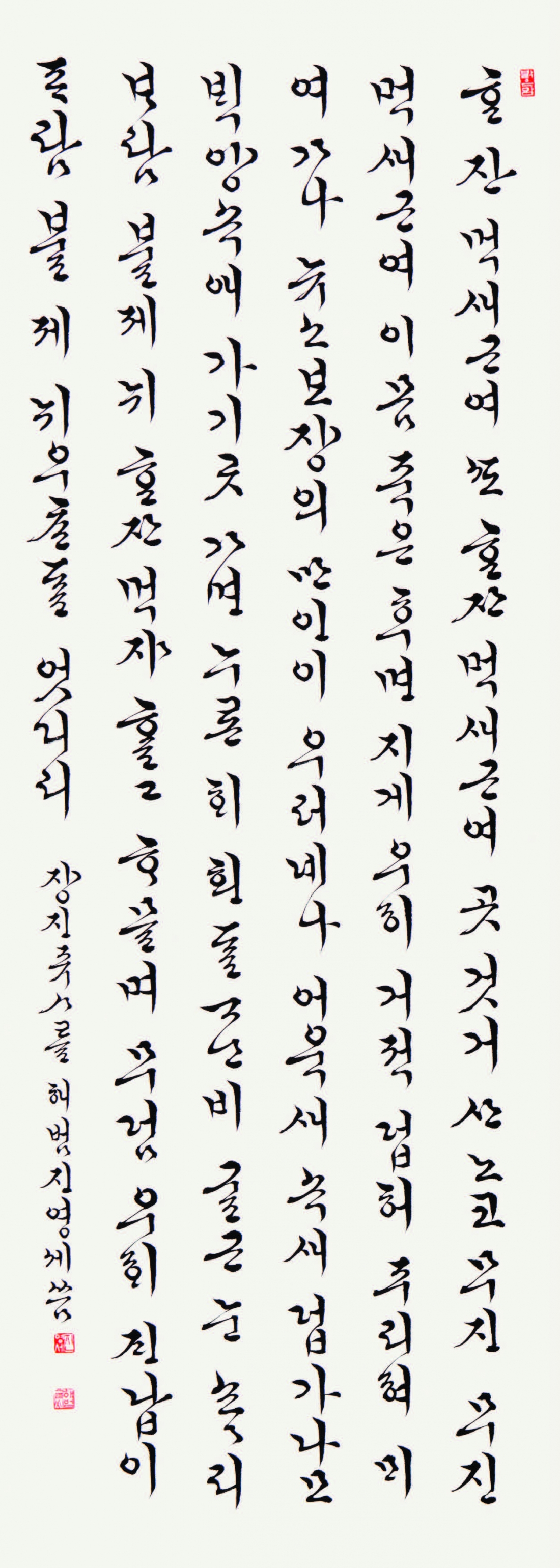 장진주사 將進酒辭 Jeoncheol's poem
