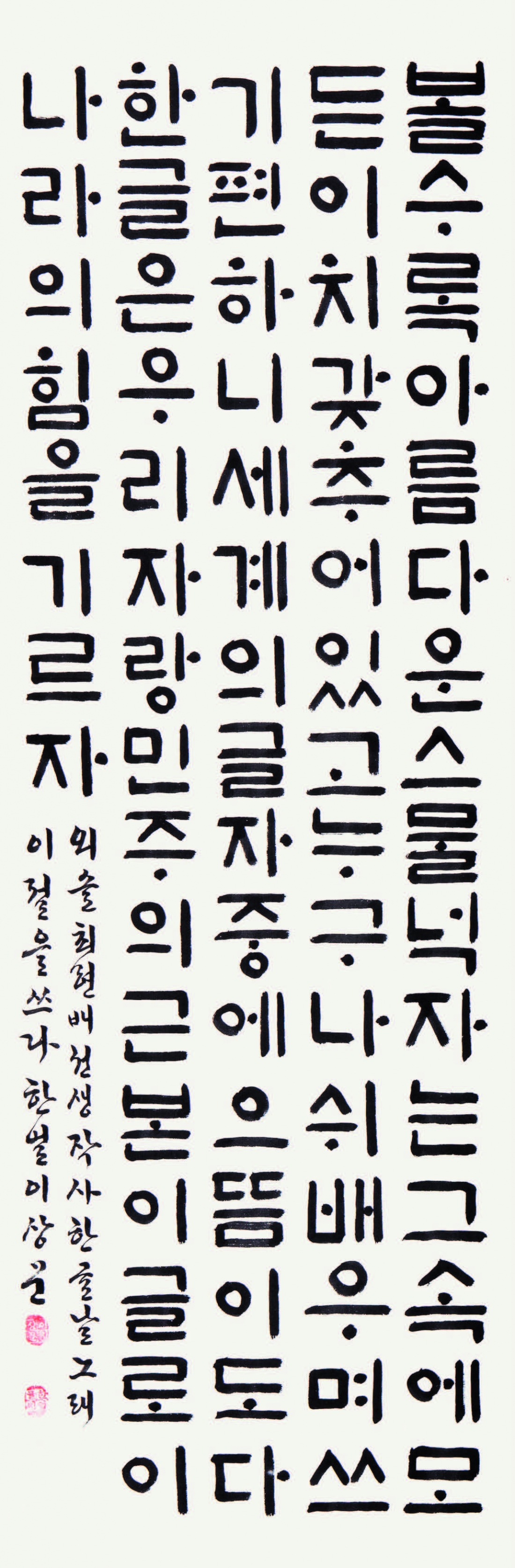 한글날 노래 Hangul Day song