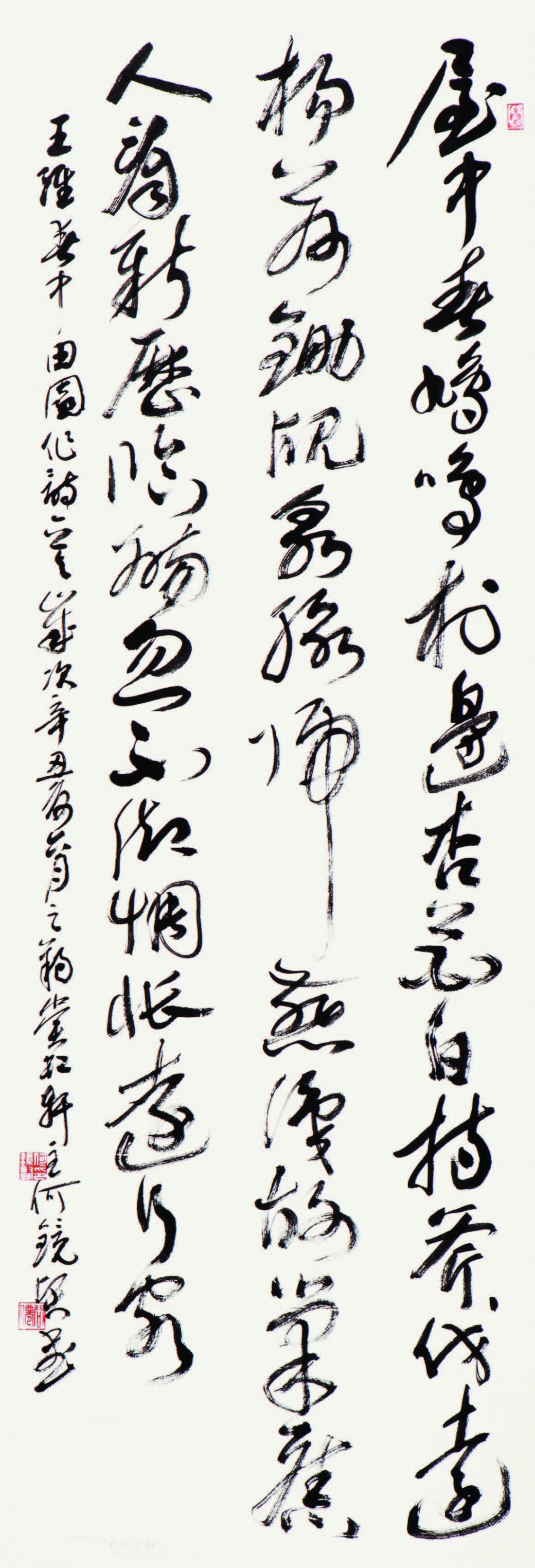 王維《春中田園作》詩一首 Wang Wei's poem